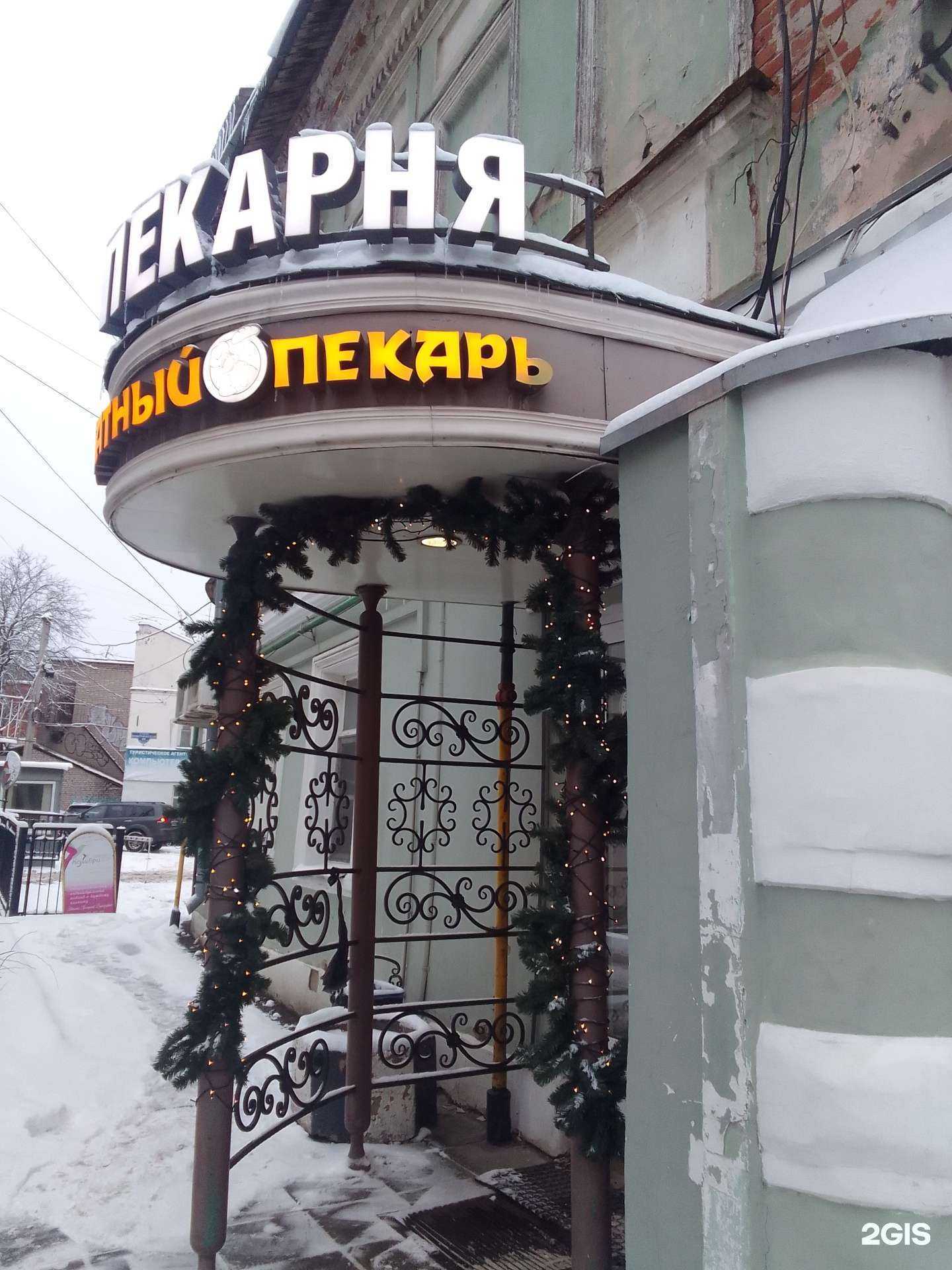 Отзывы на компанию Знатный Пекарь в г. Тверь c фото