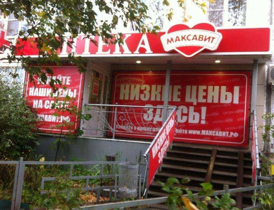 Отзывы на компанию Максавит в Нижнем Новгороде c фото