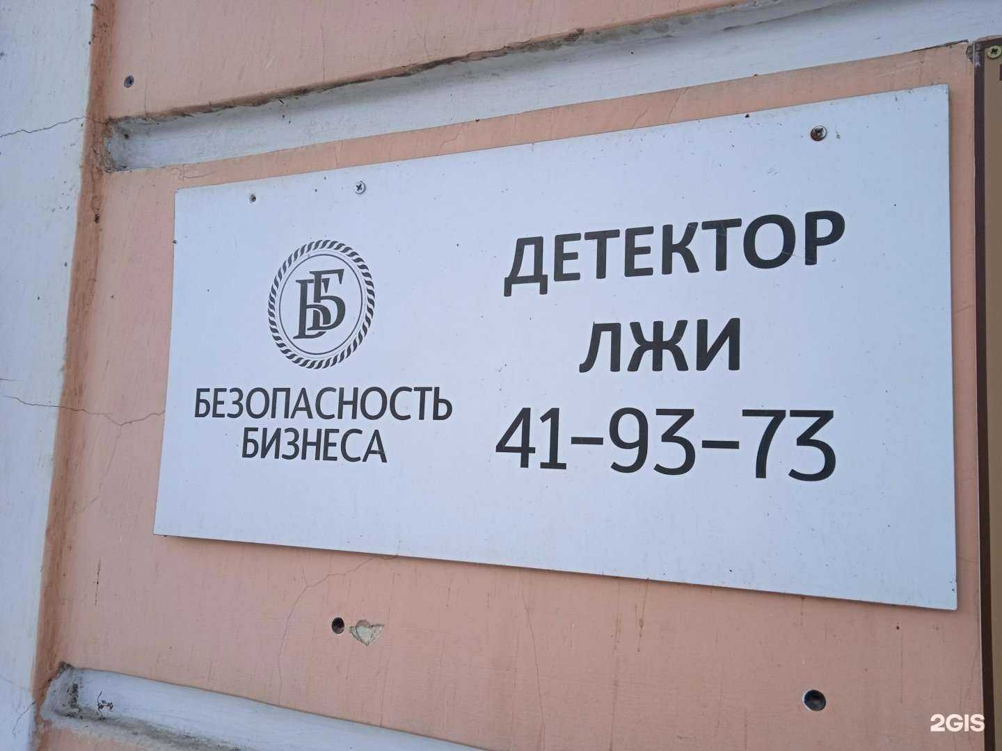 Отзывы на компанию Безопасность бизнеса в г. Кострома c фото