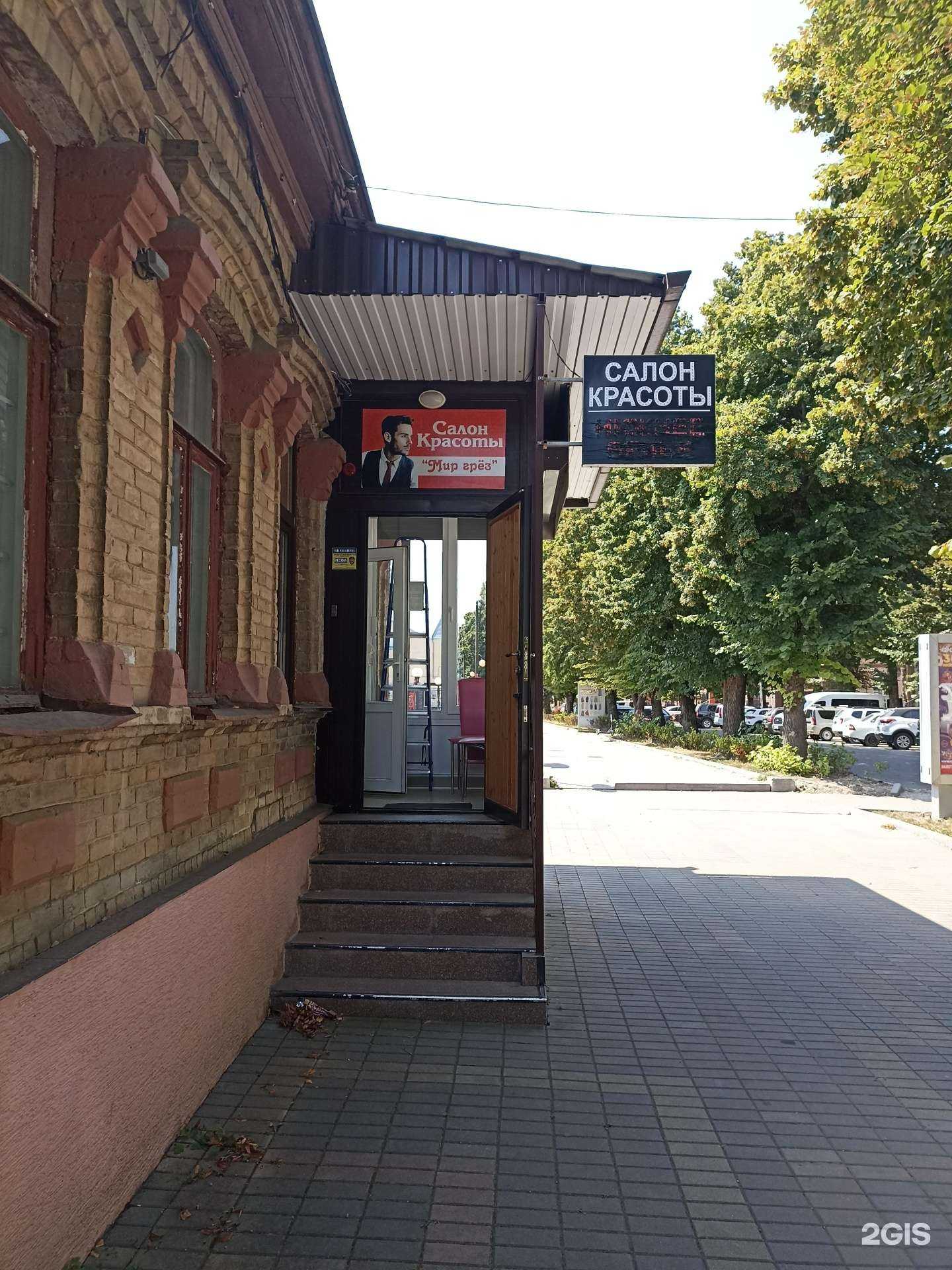 Отзывы на компанию Мир Грез в г. Ессентуки c фото