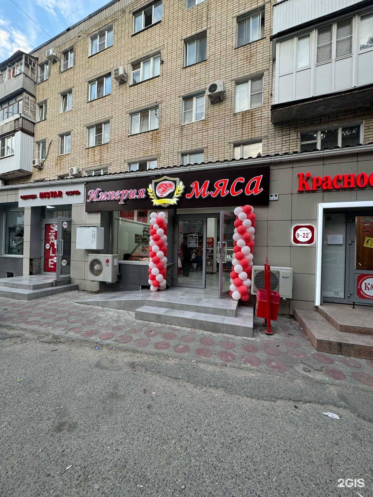 Отзывы на компанию Империя мяса в Ставрополе c фото