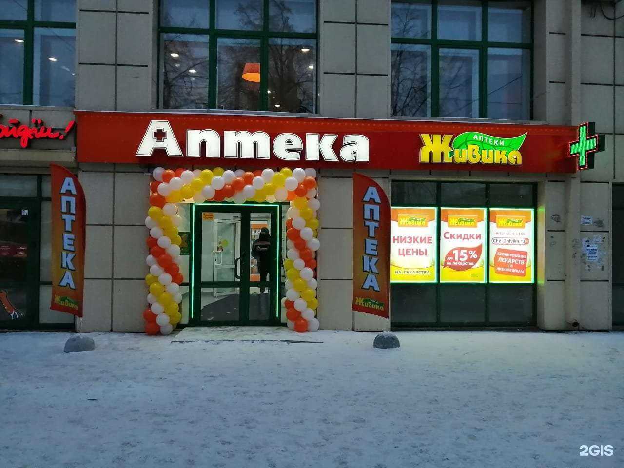 Отзывы на компанию Живика в Челябинске c фото