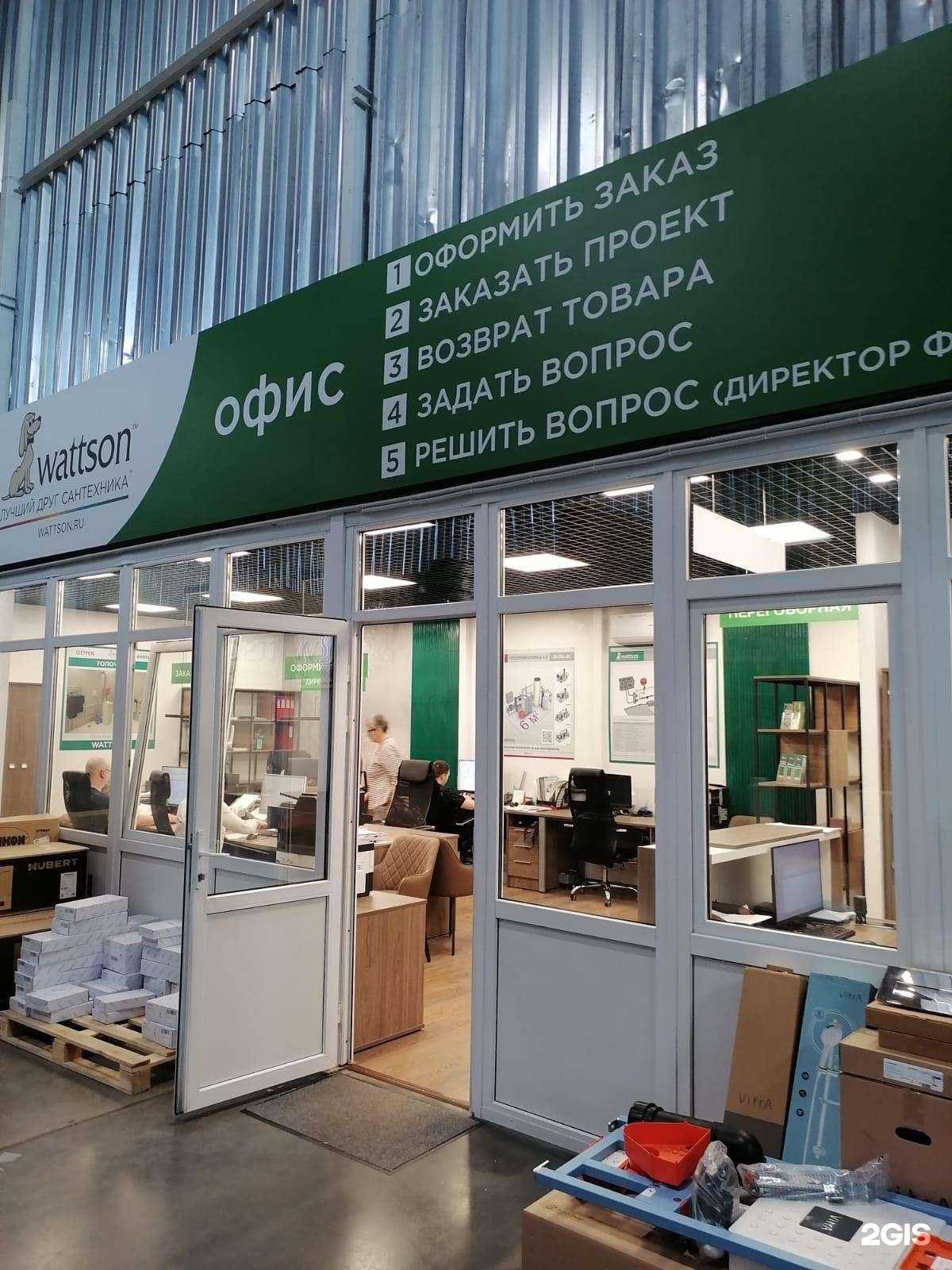 Отзывы на компанию Wattson в г. Тула c фото