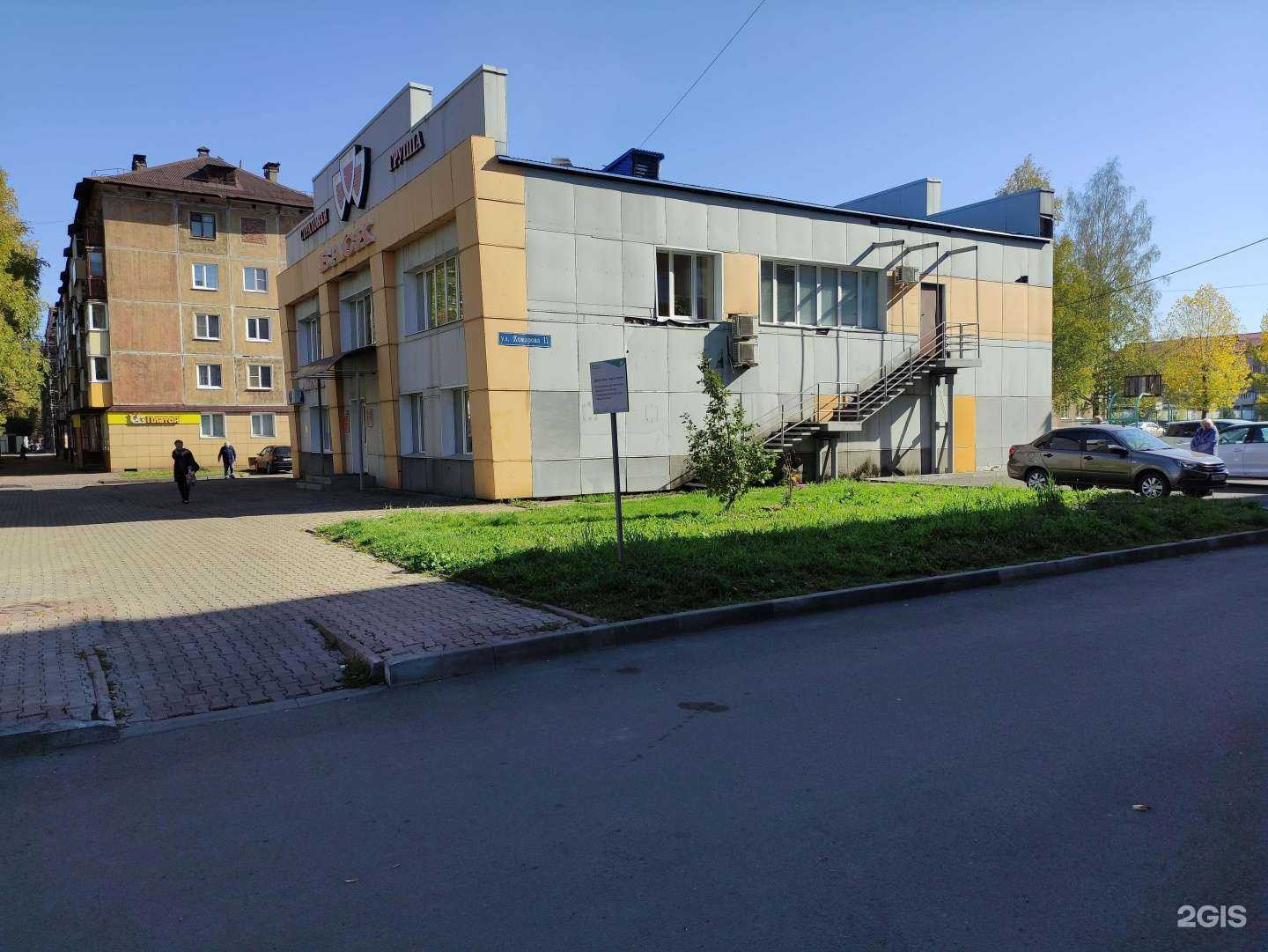 Отзывы на компанию Баск в Междуреченске c фото - фотография 2 из 2