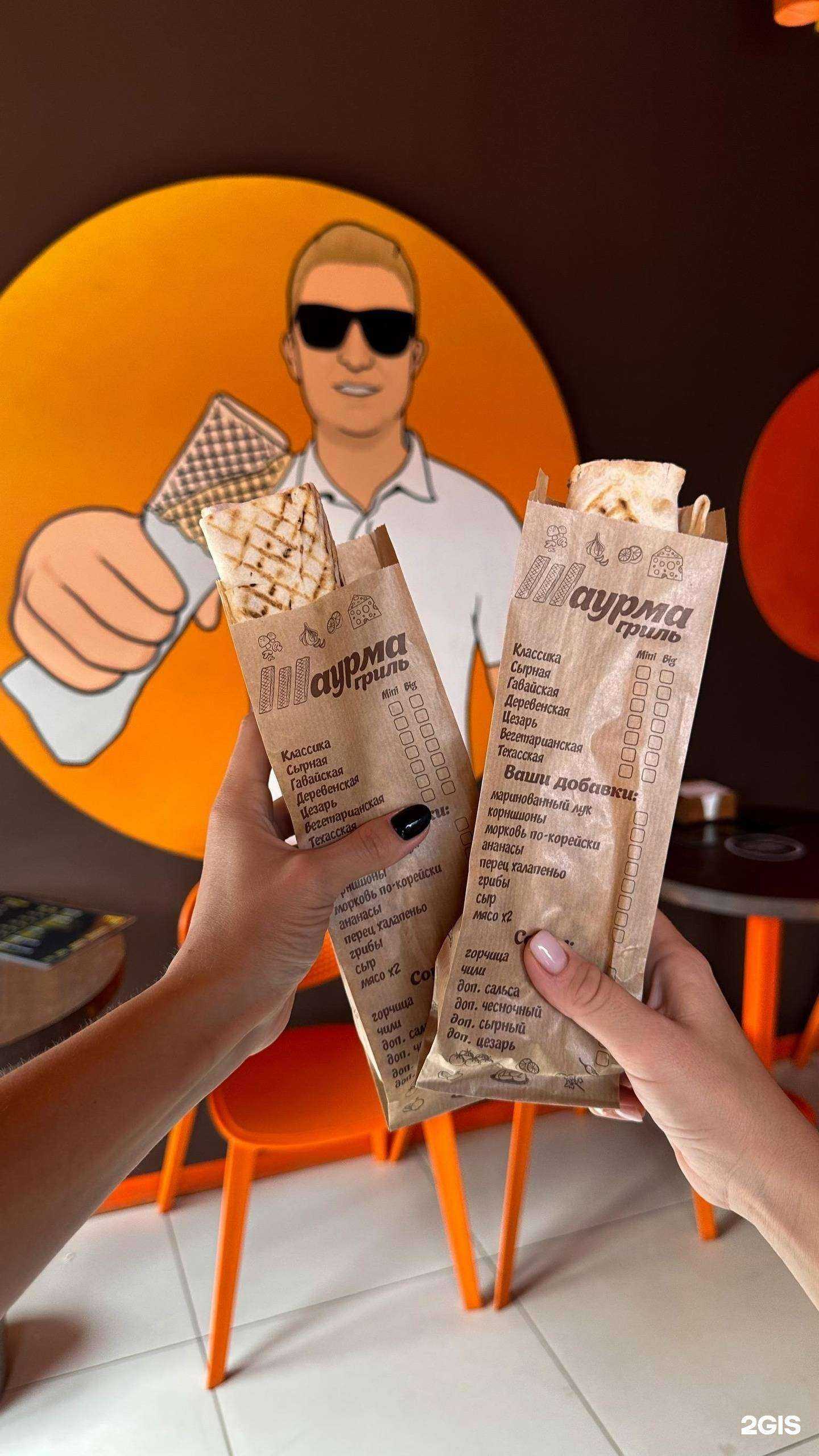 Отзывы на компанию Шаурма гриль в г. Томск c фото