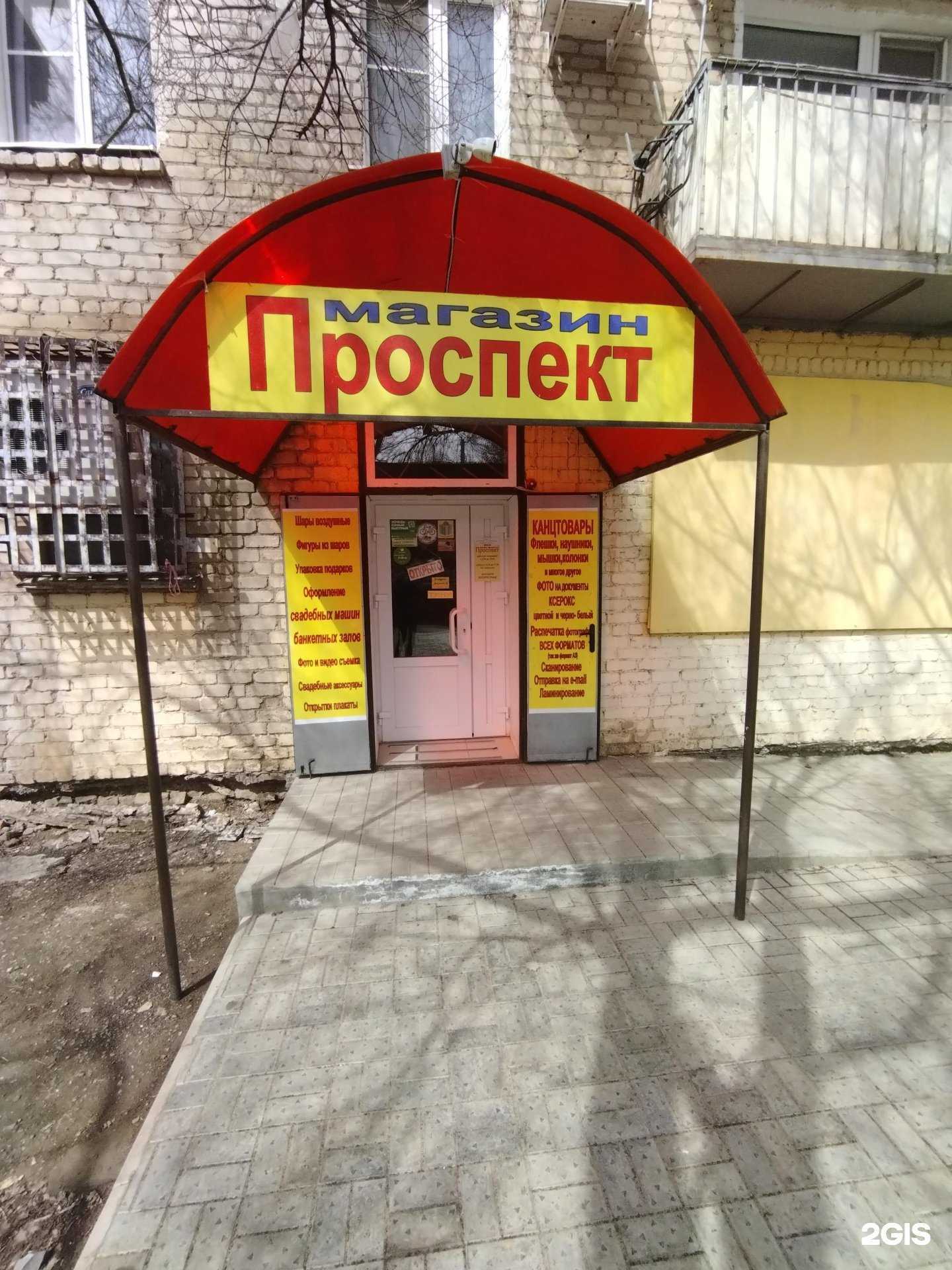 Отзывы на компанию Проспект в г. Астрахань c фото