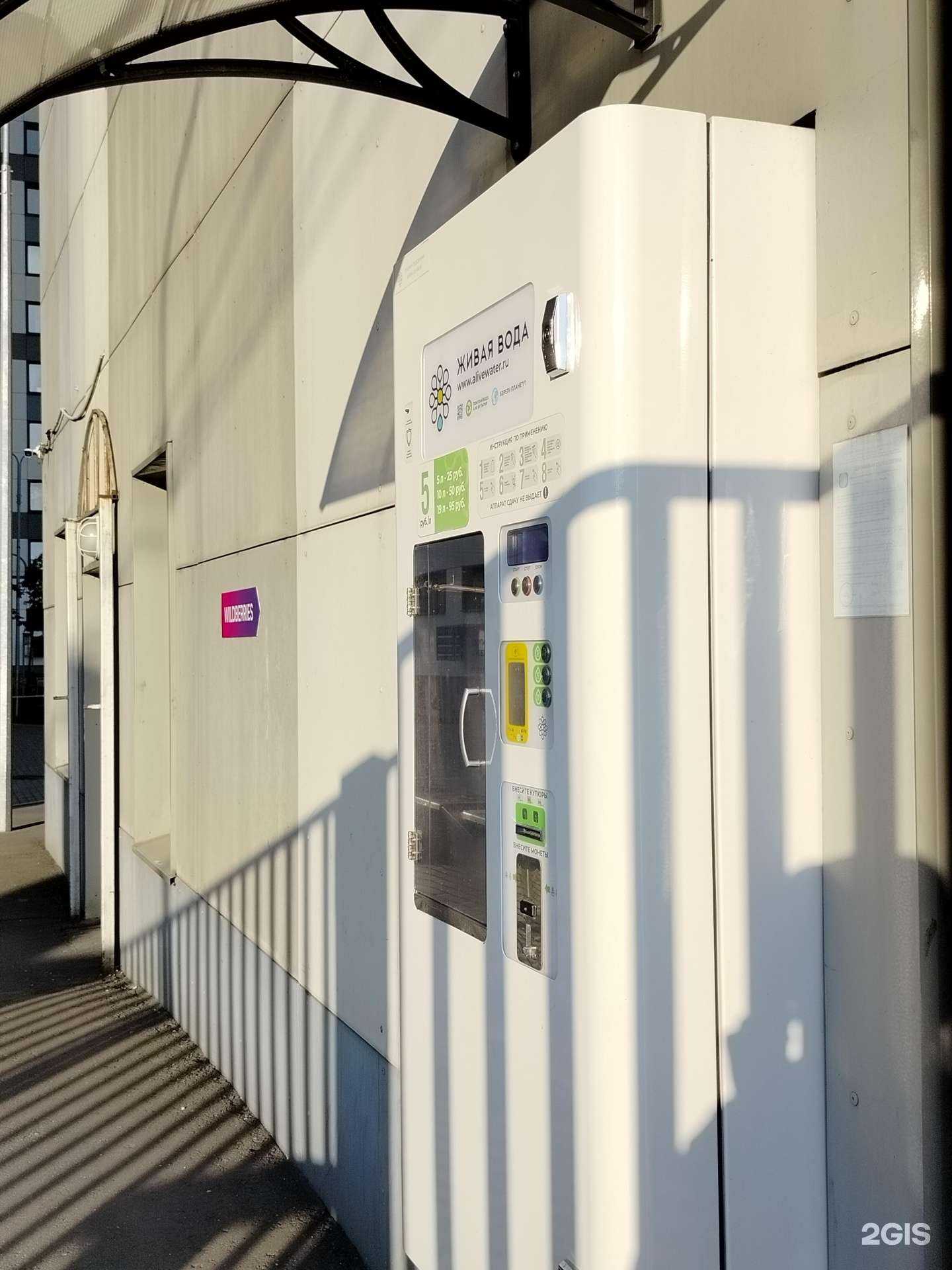 Отзывы на компанию Живая вода в Люберцах c фото