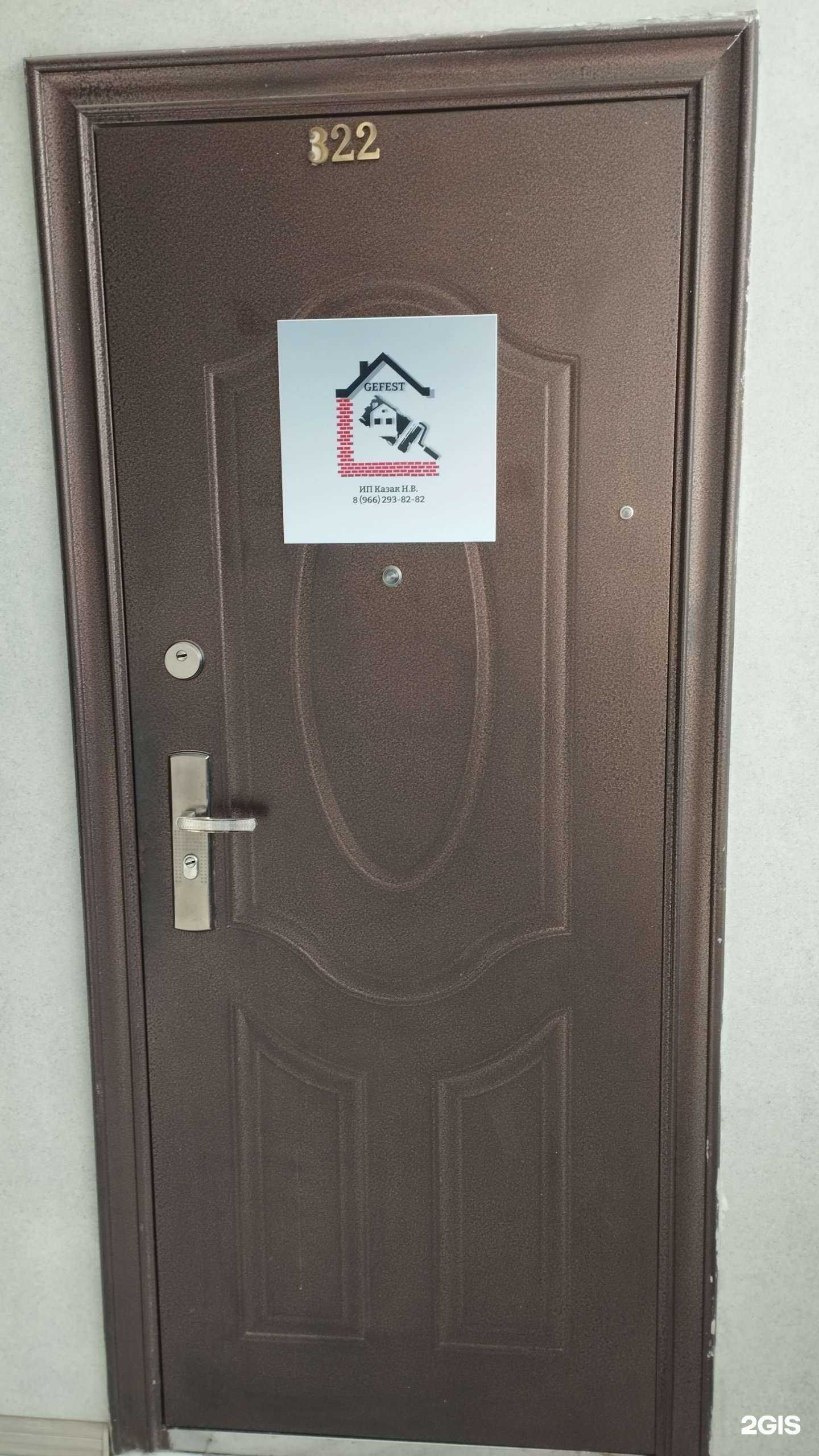 Отзывы на компанию Gefest  в г. Уссурийск c фото