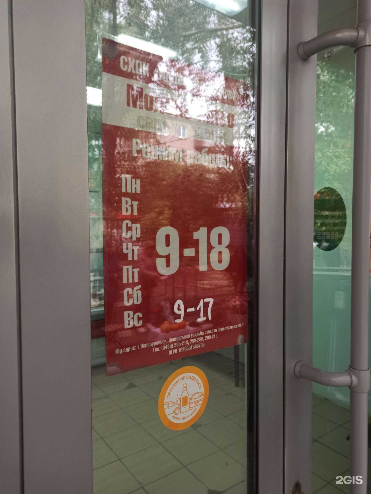 Отзывы на компанию Первоуральский в Первоуральске c фото