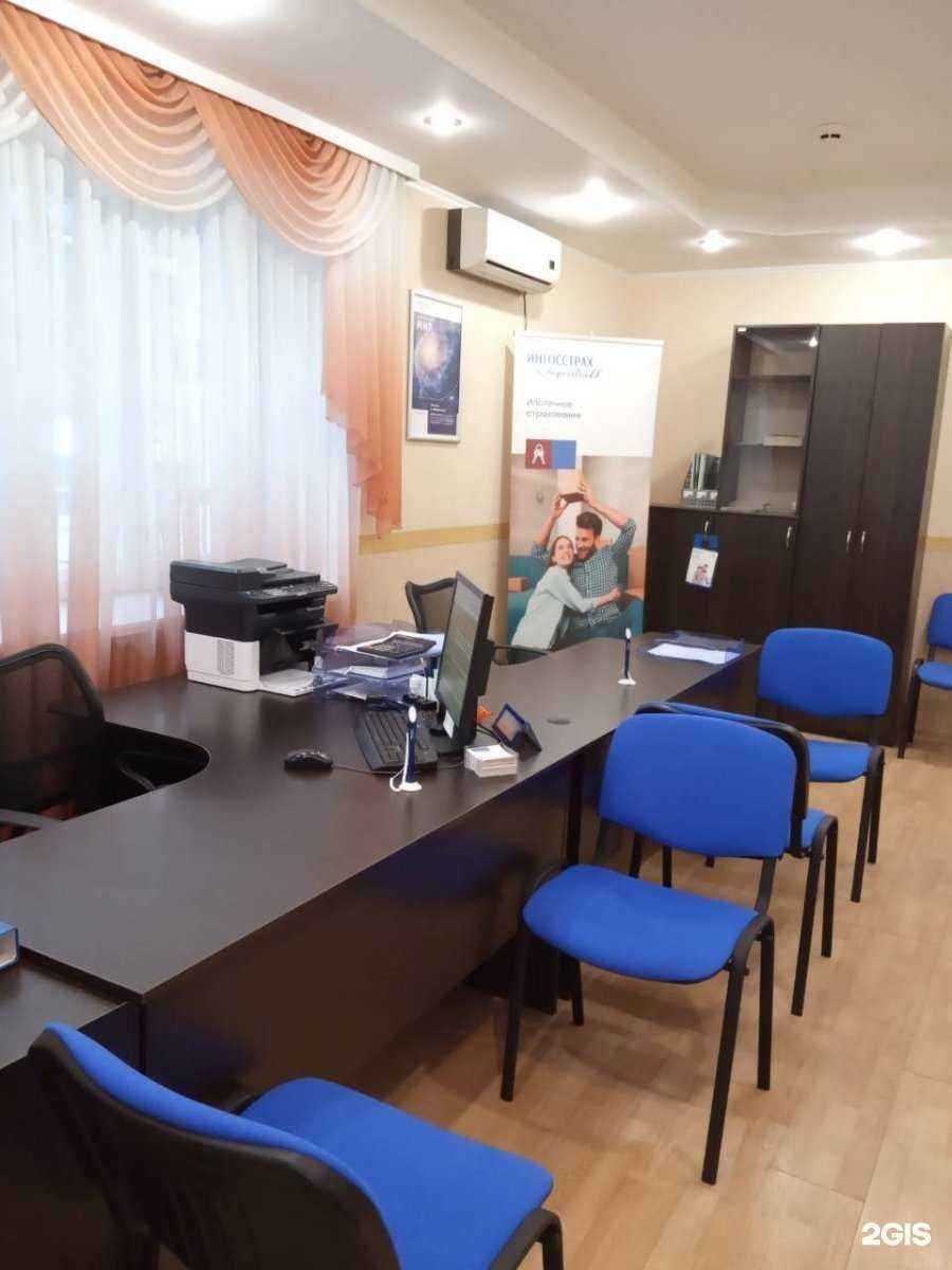 Отзывы на компанию Ингосстрах в Вологде c фото