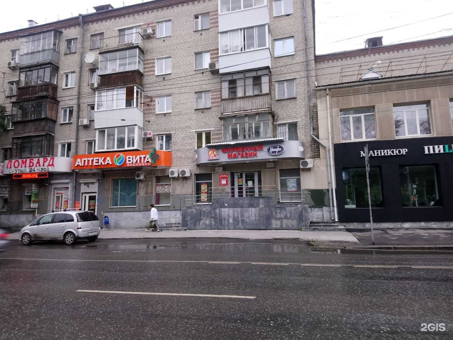 Отзывы на компанию Ломбард надежный 2016 в Екатеринбурге c фото - фотография 2 из 2