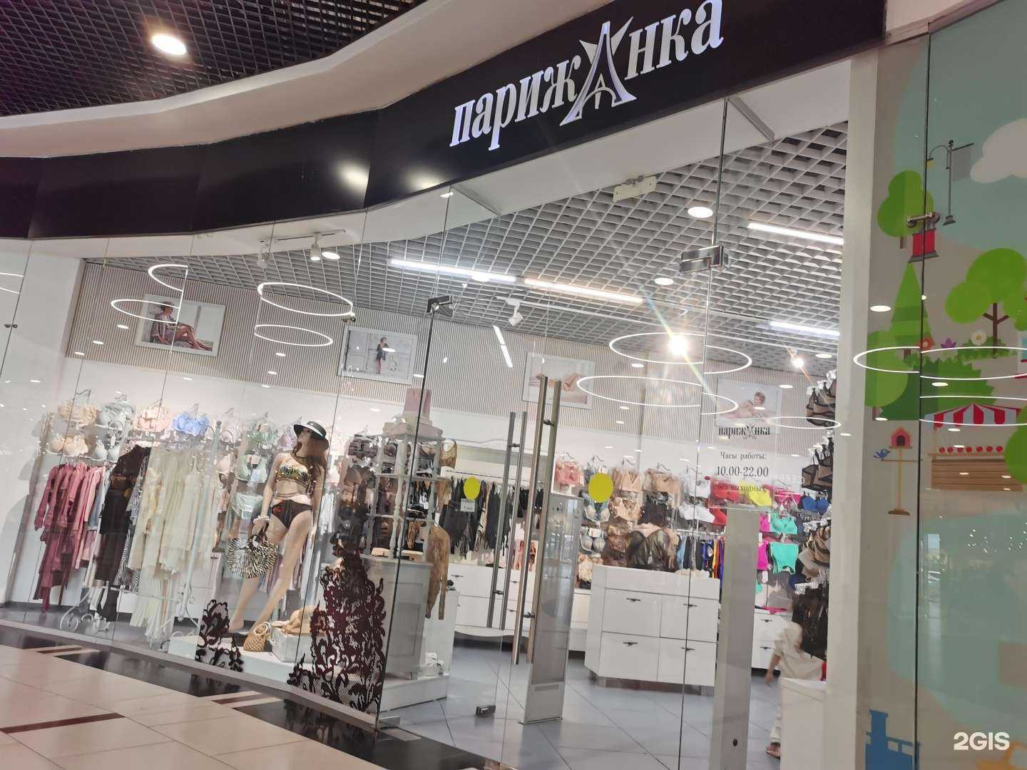 Отзывы на компанию Парижанка в Кургане c фото