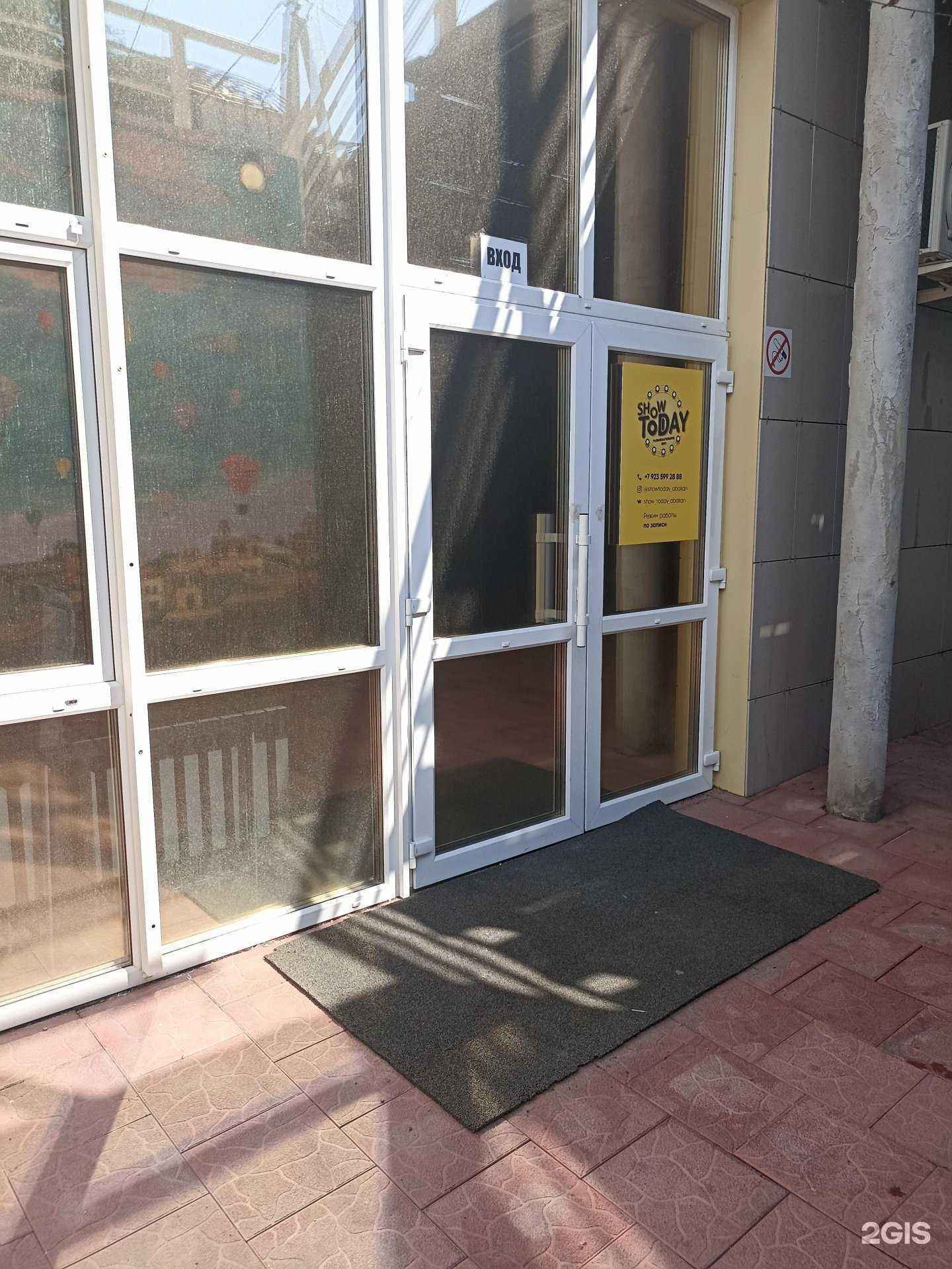 Отзывы на компанию Show today в г. Абакан c фото