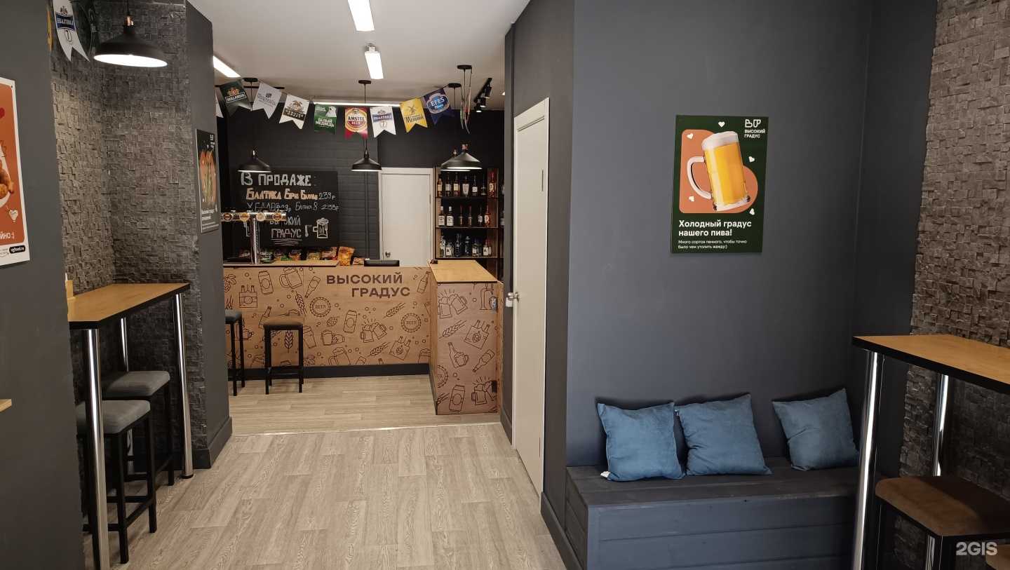 Отзывы на компанию Высокий градус в Рязани c фото