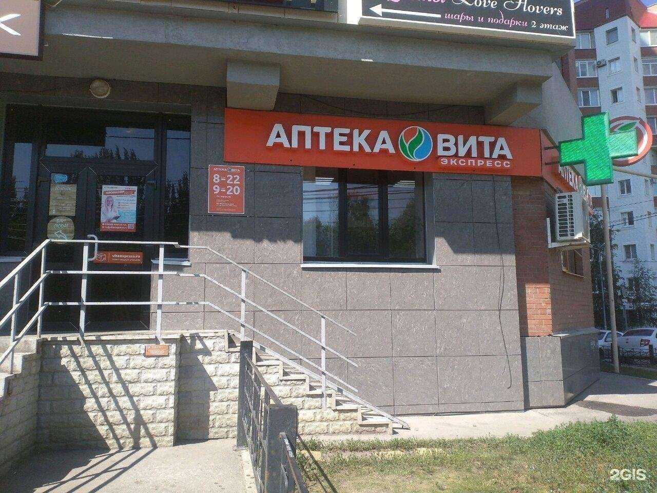 Отзывы на компанию Вита в Самаре c фото