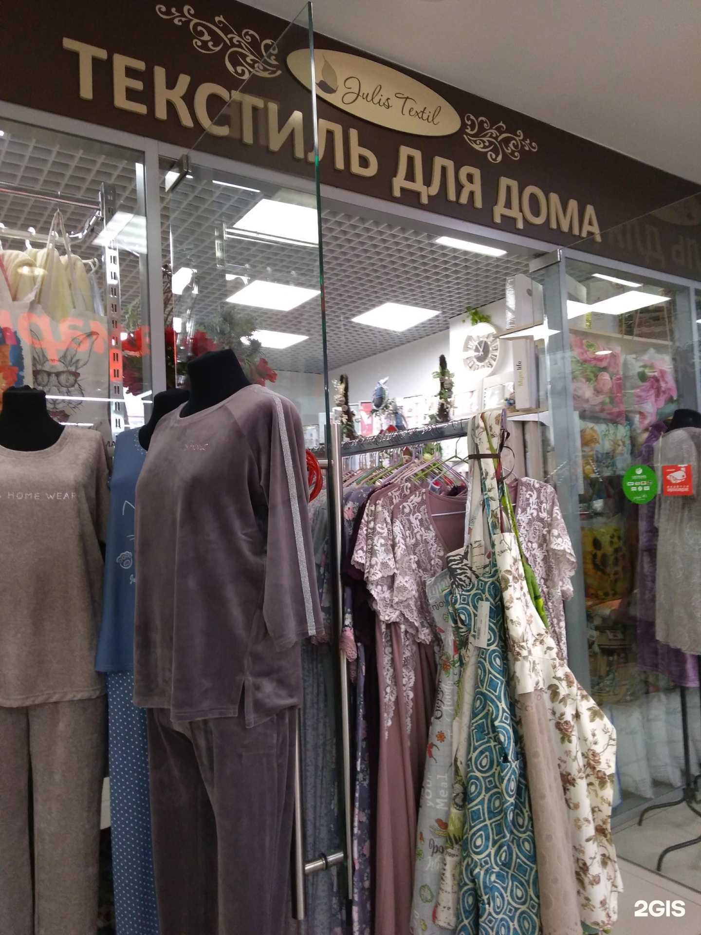 Отзывы на компанию Julis Textil в Реутове c фото