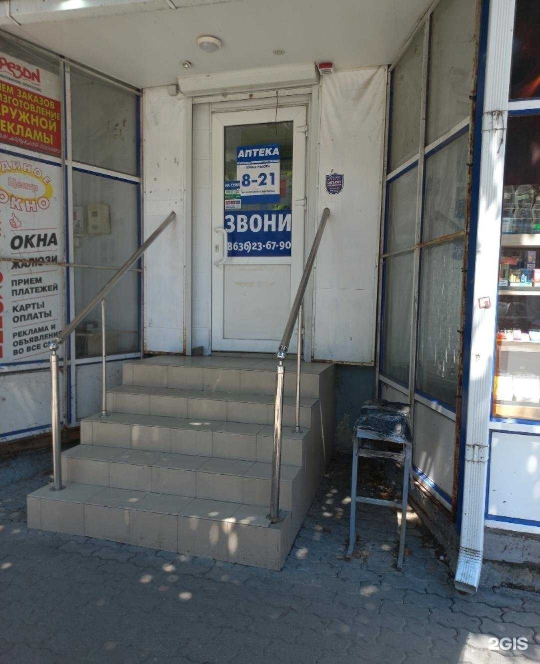 Отзывы на компанию 61 плюс в г. Шахты c фото