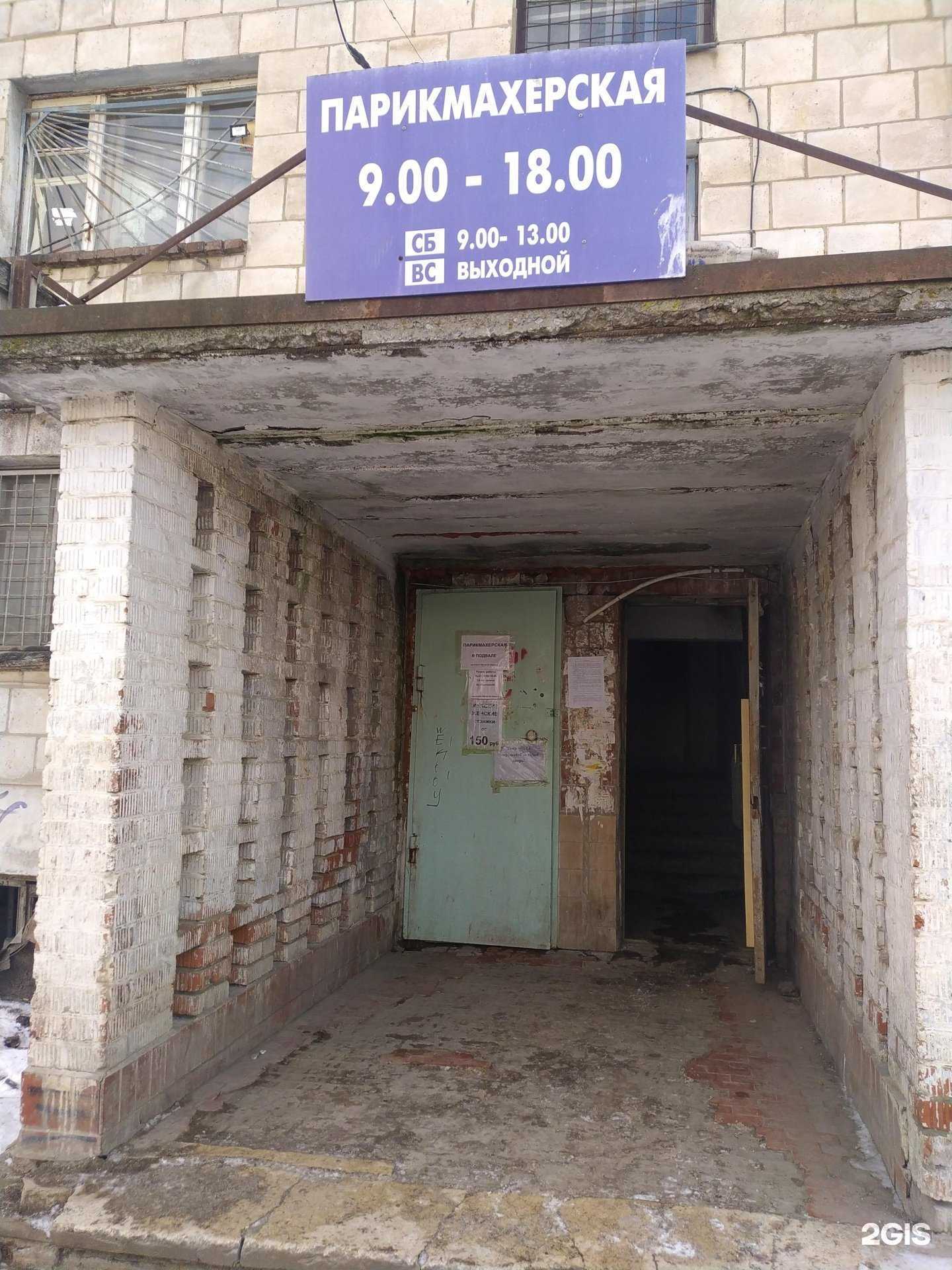 Отзывы на компанию Парикмахерская в Волгограде c фото