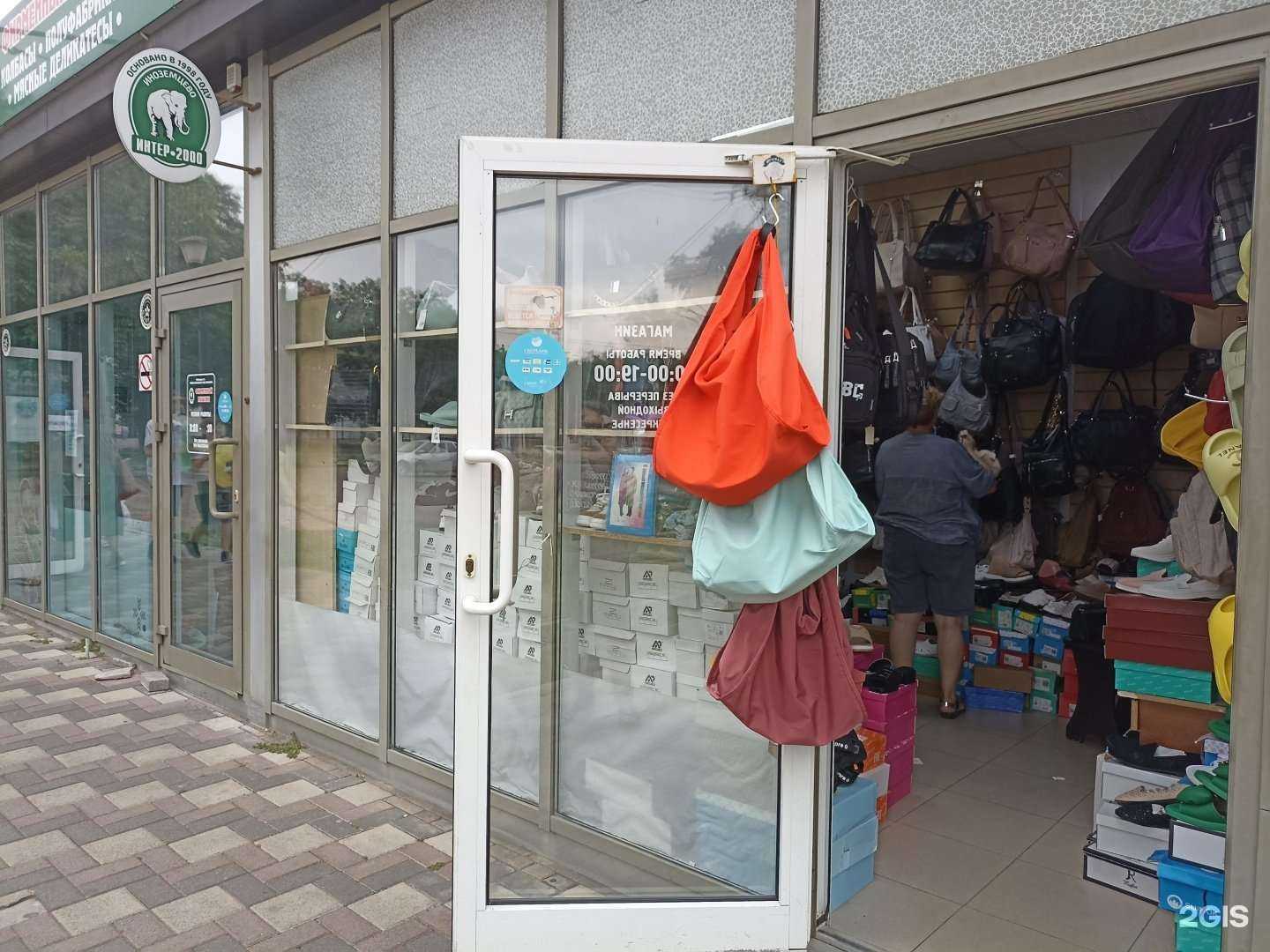 Отзывы на компанию Магазин обуви и сумок в Пятигорске c фото