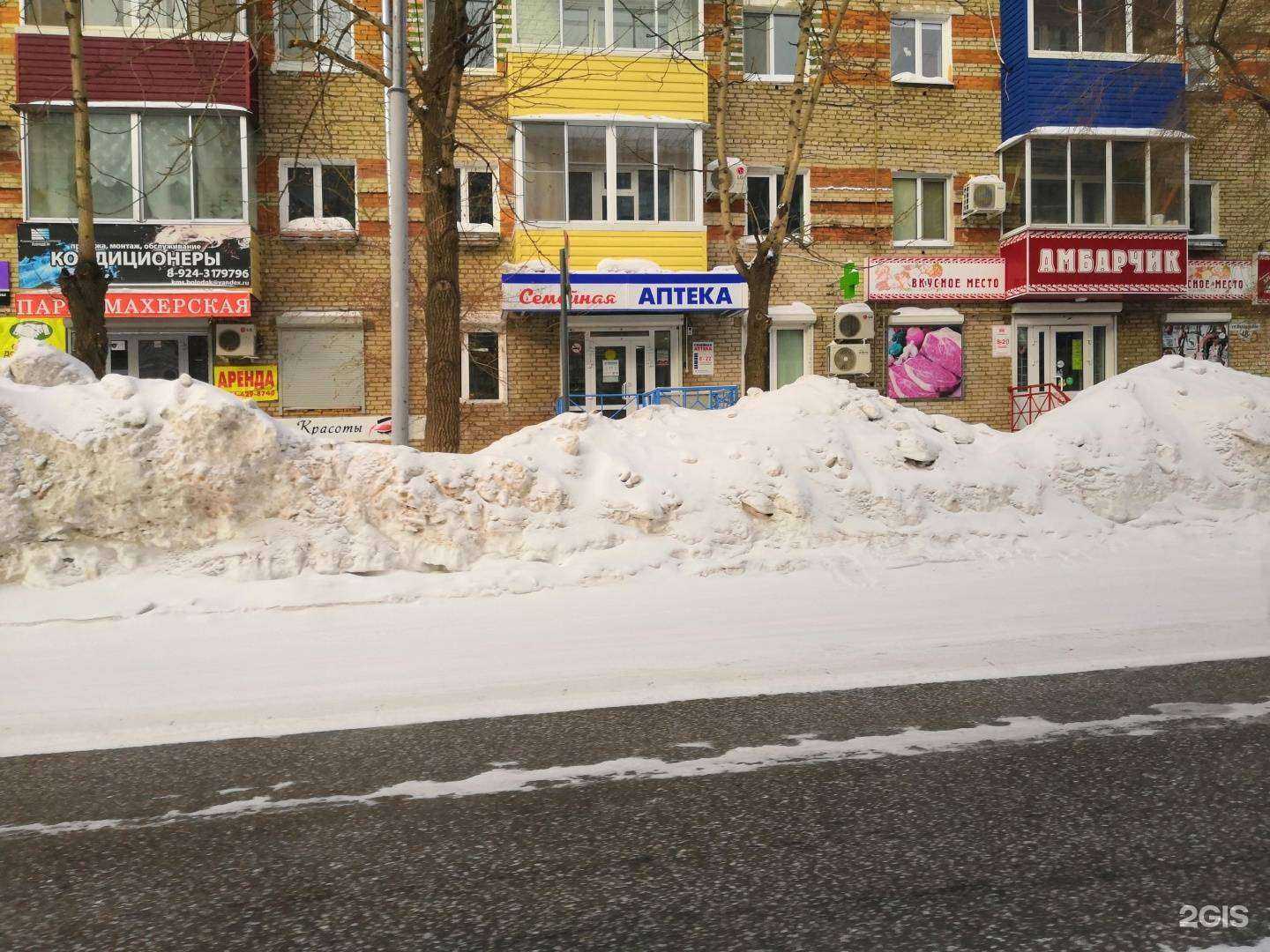 Отзывы на компанию Семейная аптека в г. Комсомольск-на-Амуре c фото