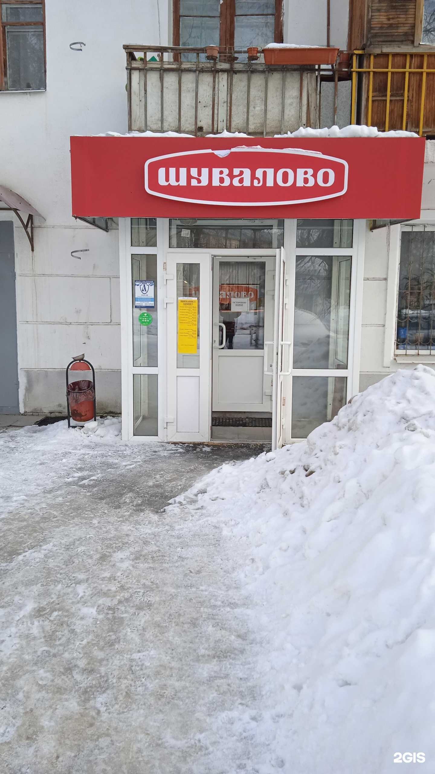 Отзывы на компанию Шуваловские колбасы в Костроме c фото