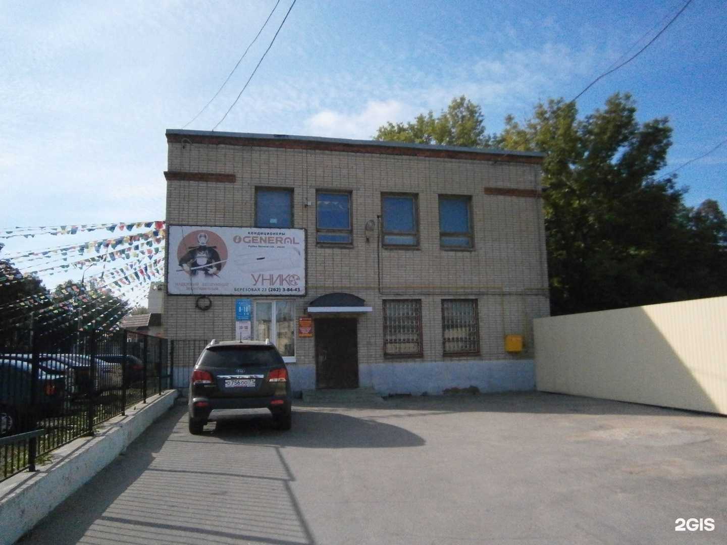 Отзывы на компанию Уникс в Новомосковске c фото