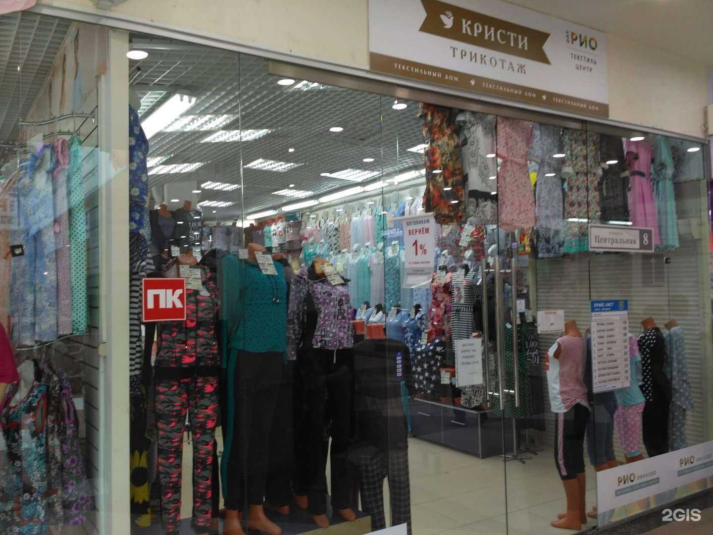 Отзывы на компанию Кристи в г. Иваново c фото