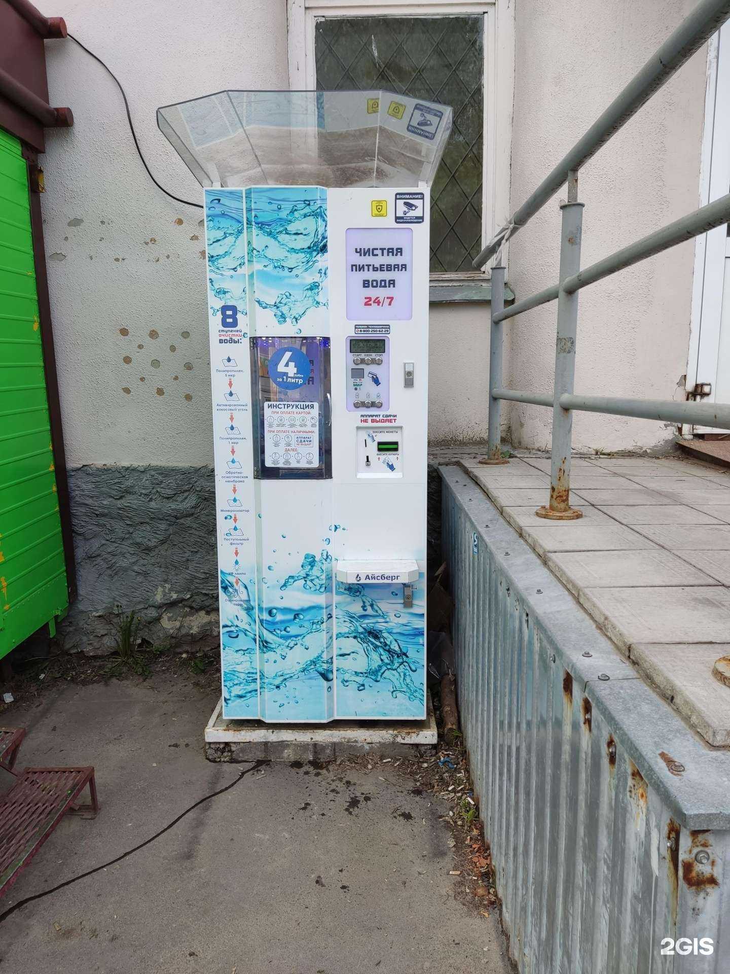 Отзывы на компанию Айсберг в г. Муром c фото