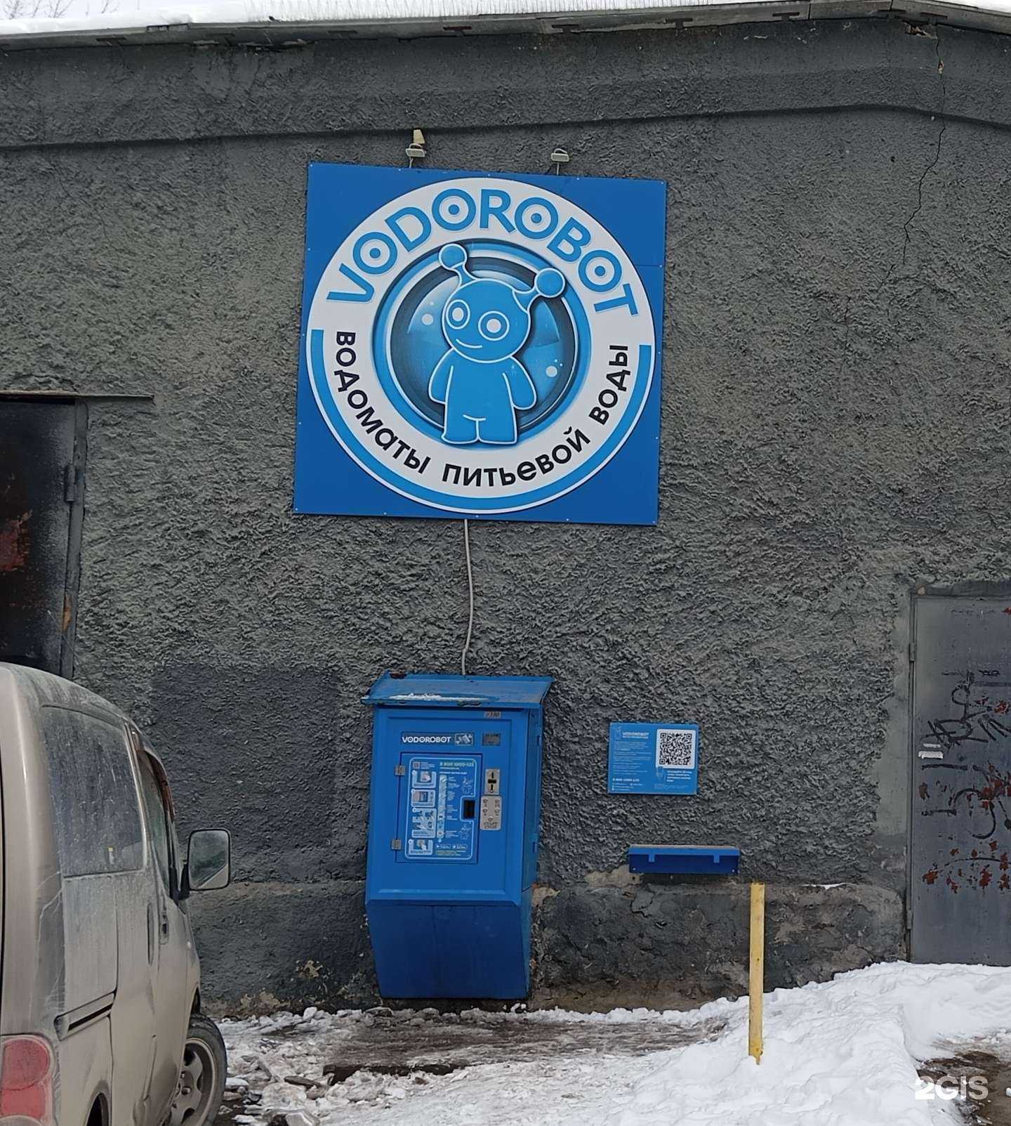 Отзывы на компанию Vodorobot в г. Екатеринбург c фото