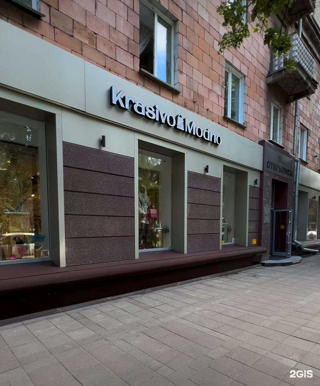 Отзывы на компанию KrasivoModno в г. Кемерово c фото