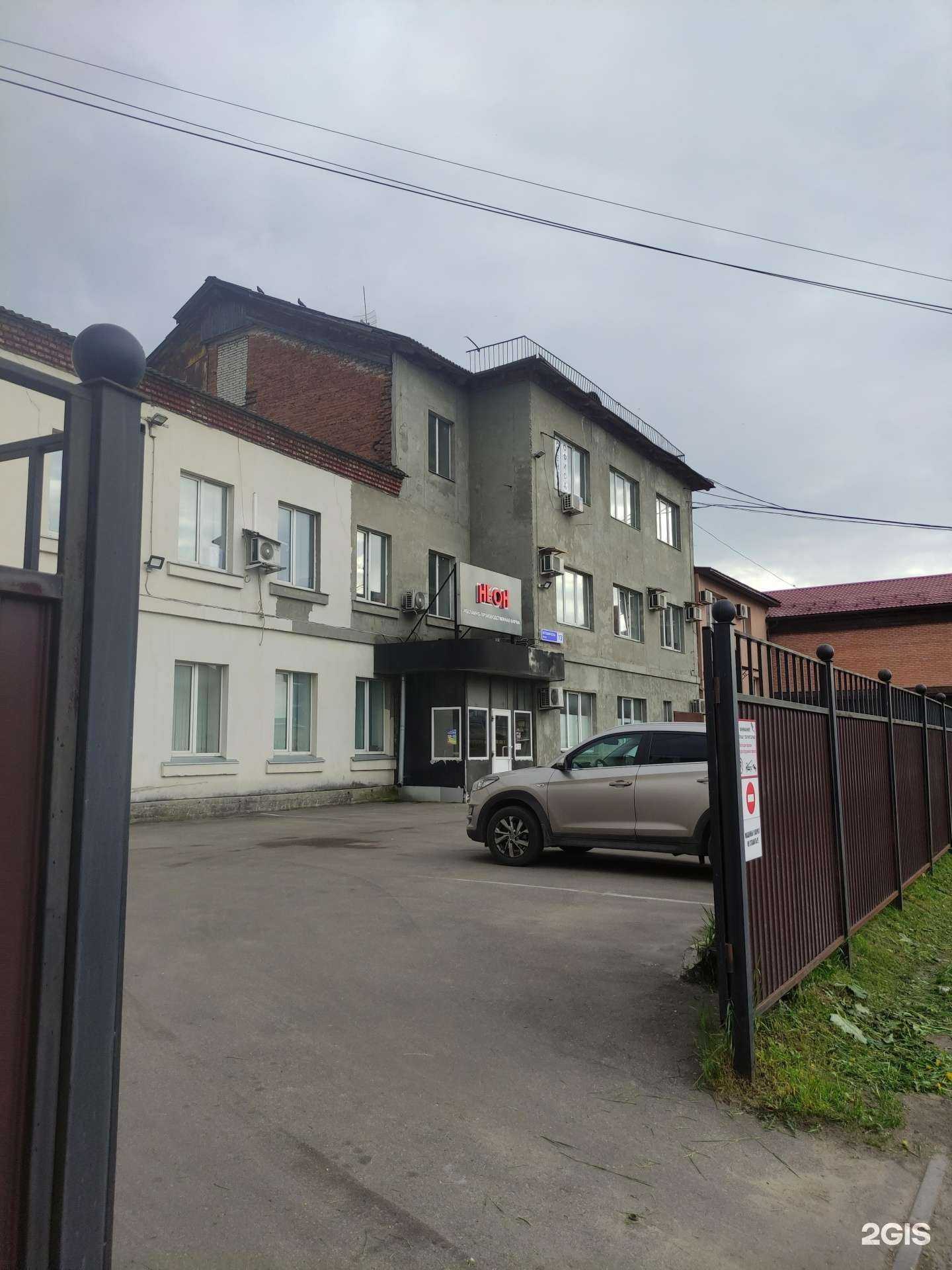 Отзывы на компанию Неон в г. Люберцы c фото