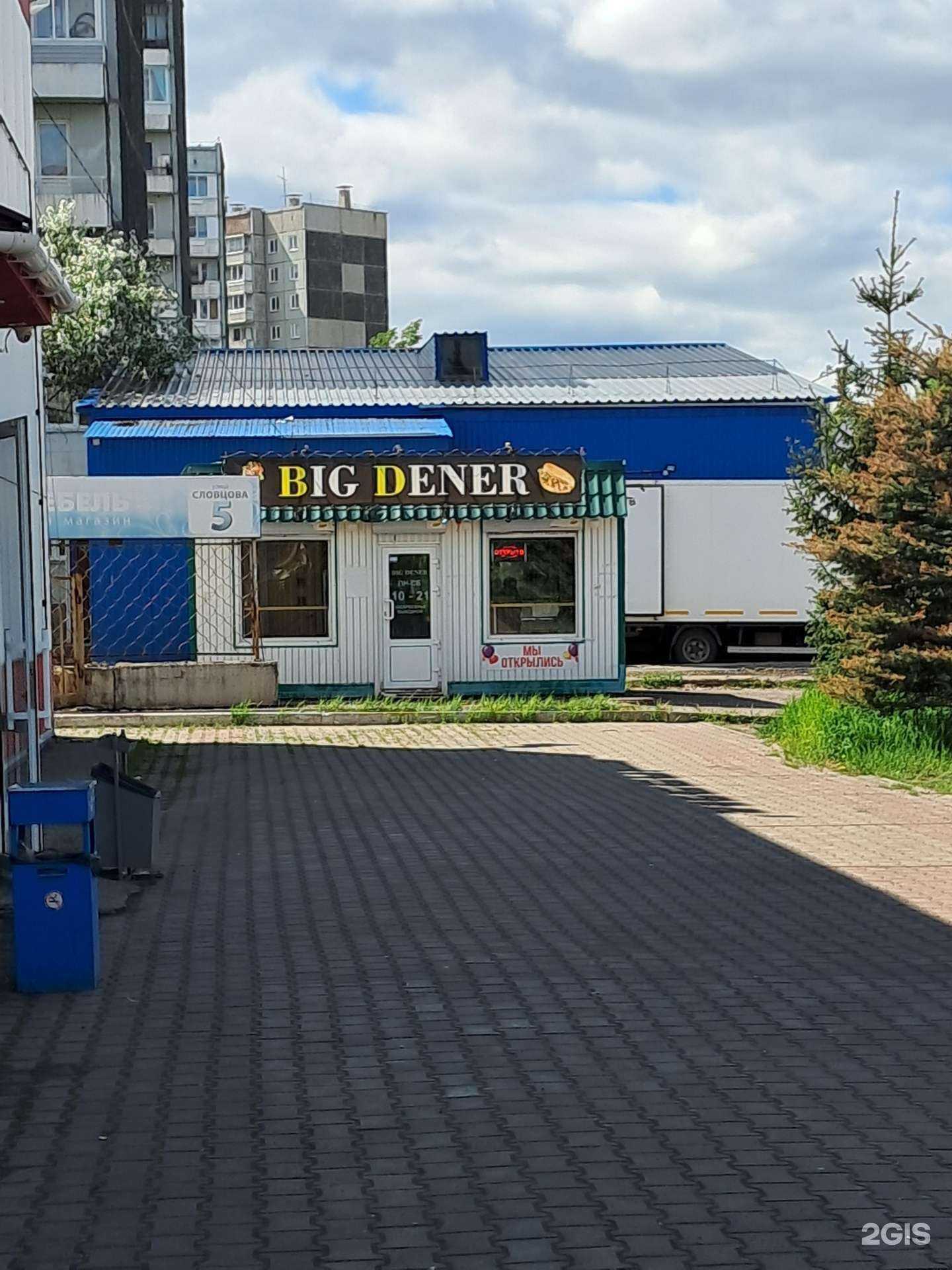 Отзывы на компанию Big dener в Красноярске c фото