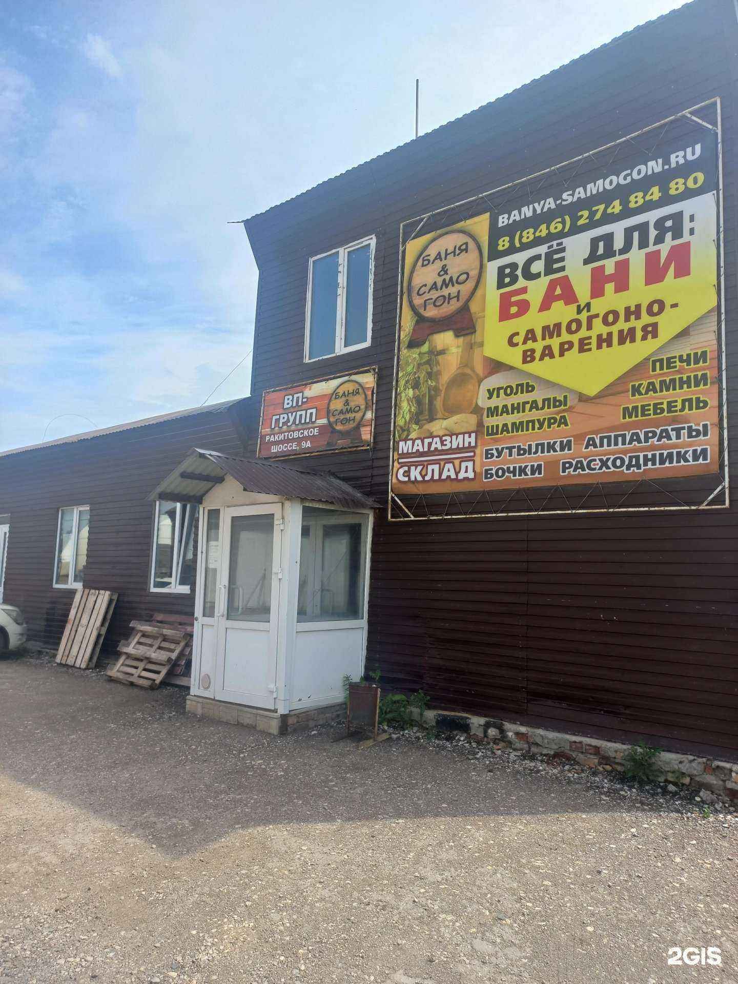 Отзывы на компанию Магазин банных аксессуаров в Самаре c фото