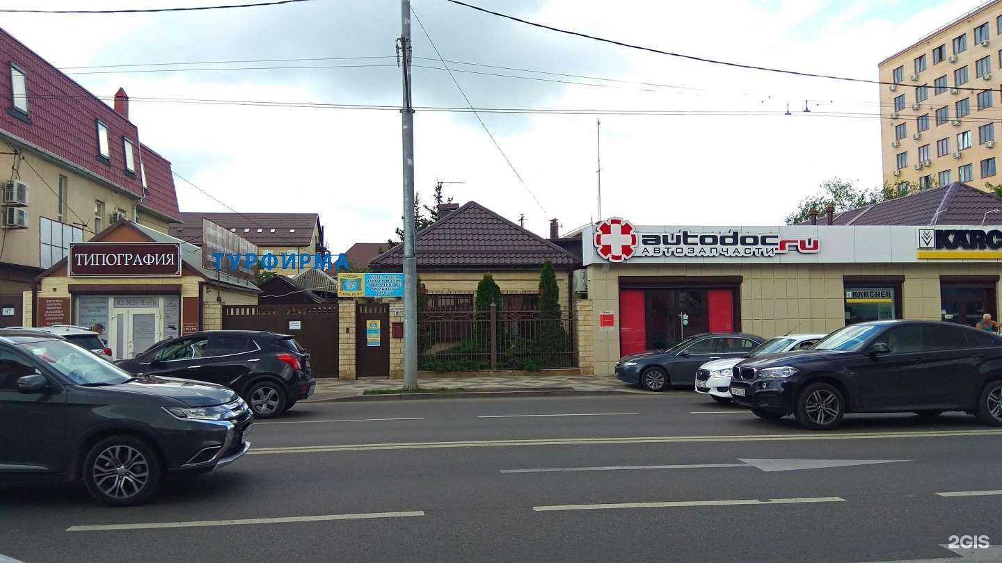 Отзывы на компанию Карта мира в Краснодаре c фото - фотография 2 из 2