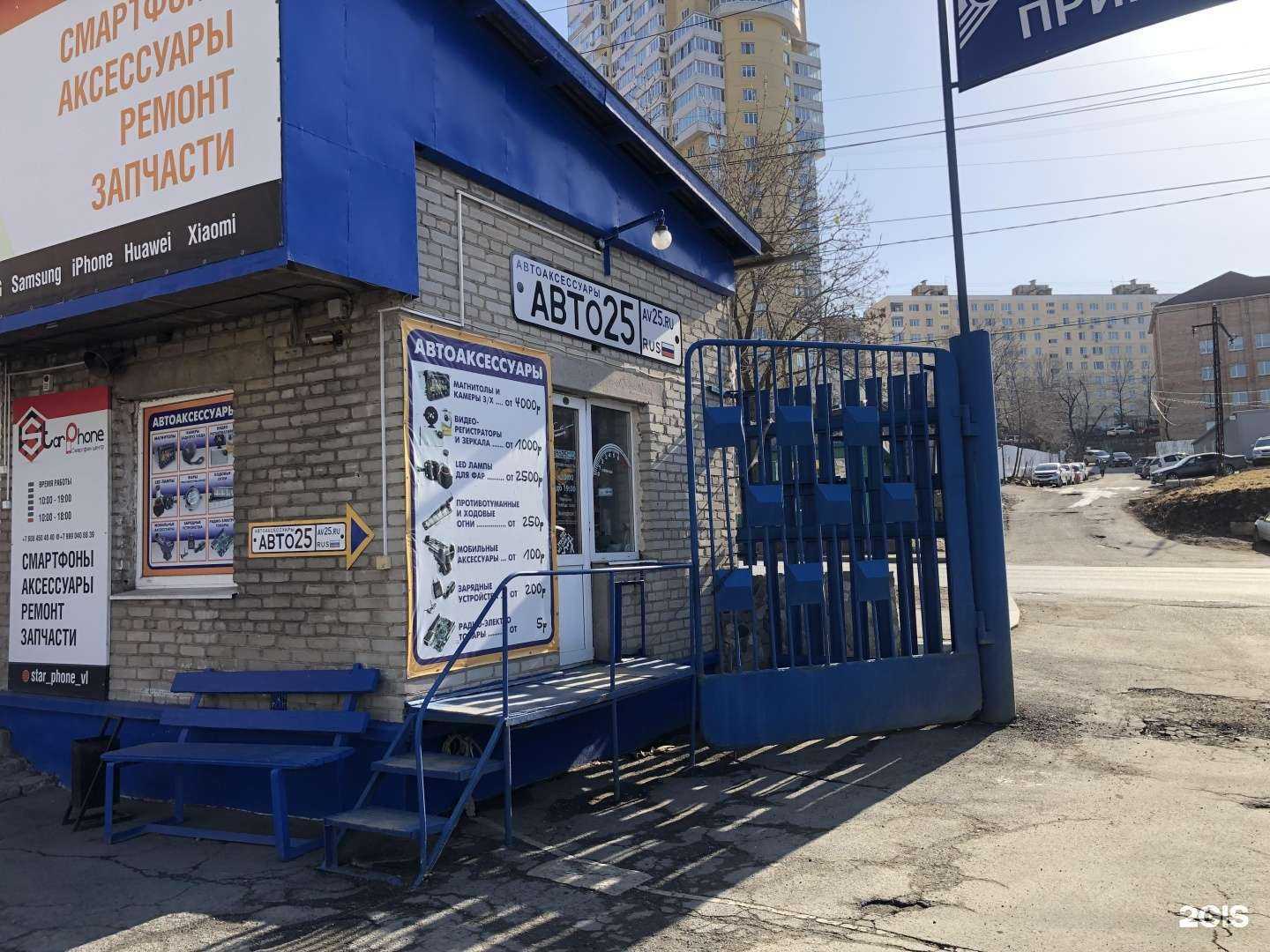 Отзывы на компанию Авто25 в г. Владивосток c фото