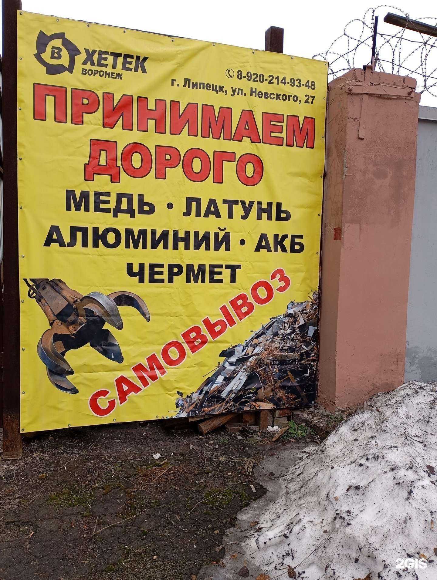 Отзывы на компанию Хетек Воронеж в Липецке c фото