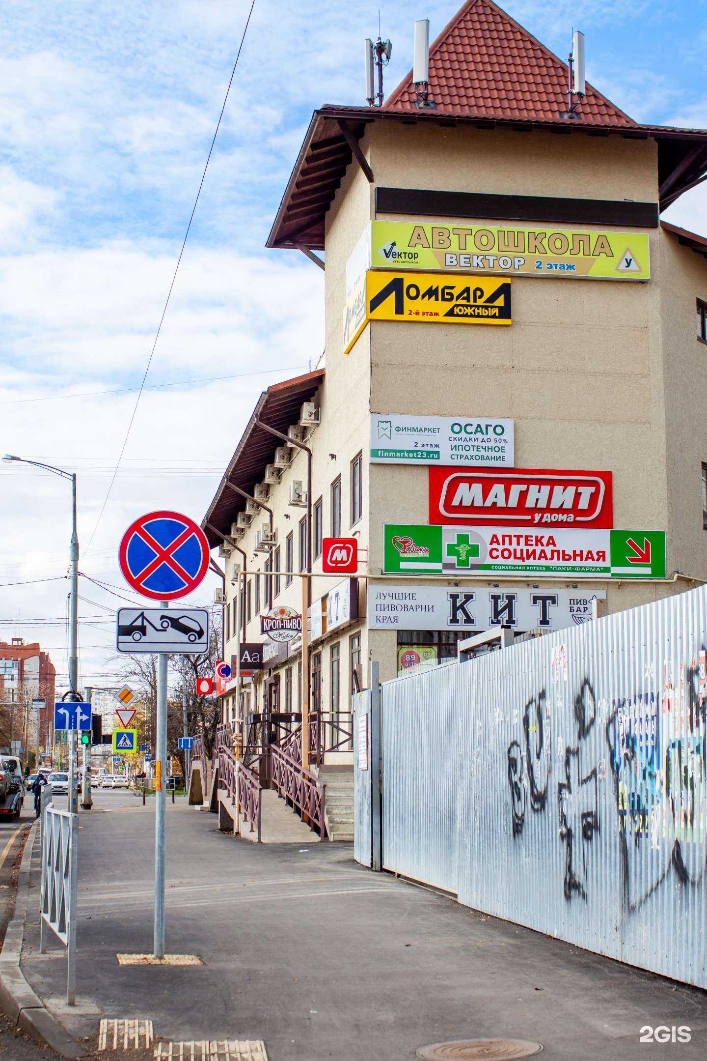 Отзывы на компанию Ломбард Южный в Краснодаре c фото