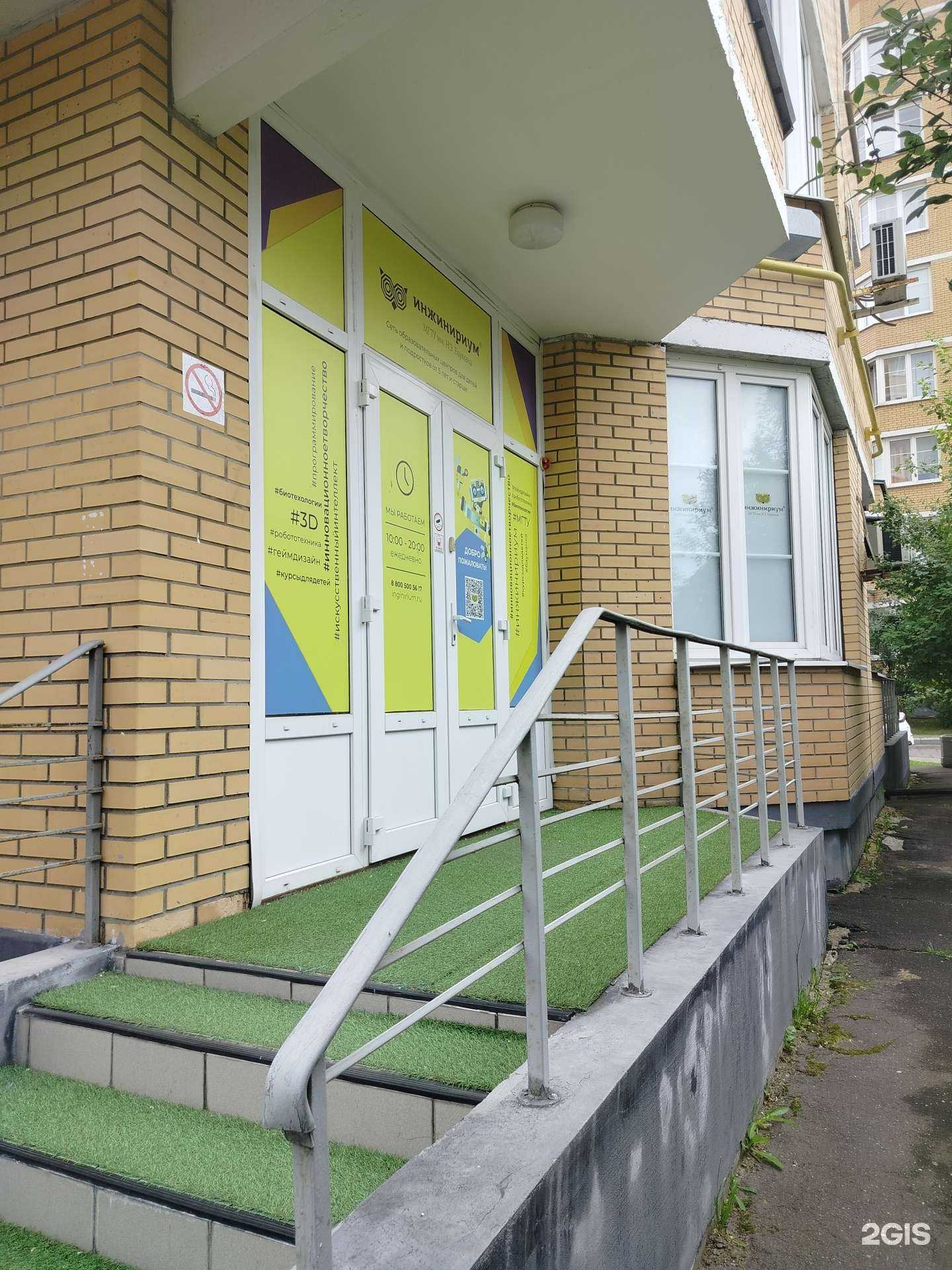 Отзывы на компанию Инжинириум в г. Одинцово c фото