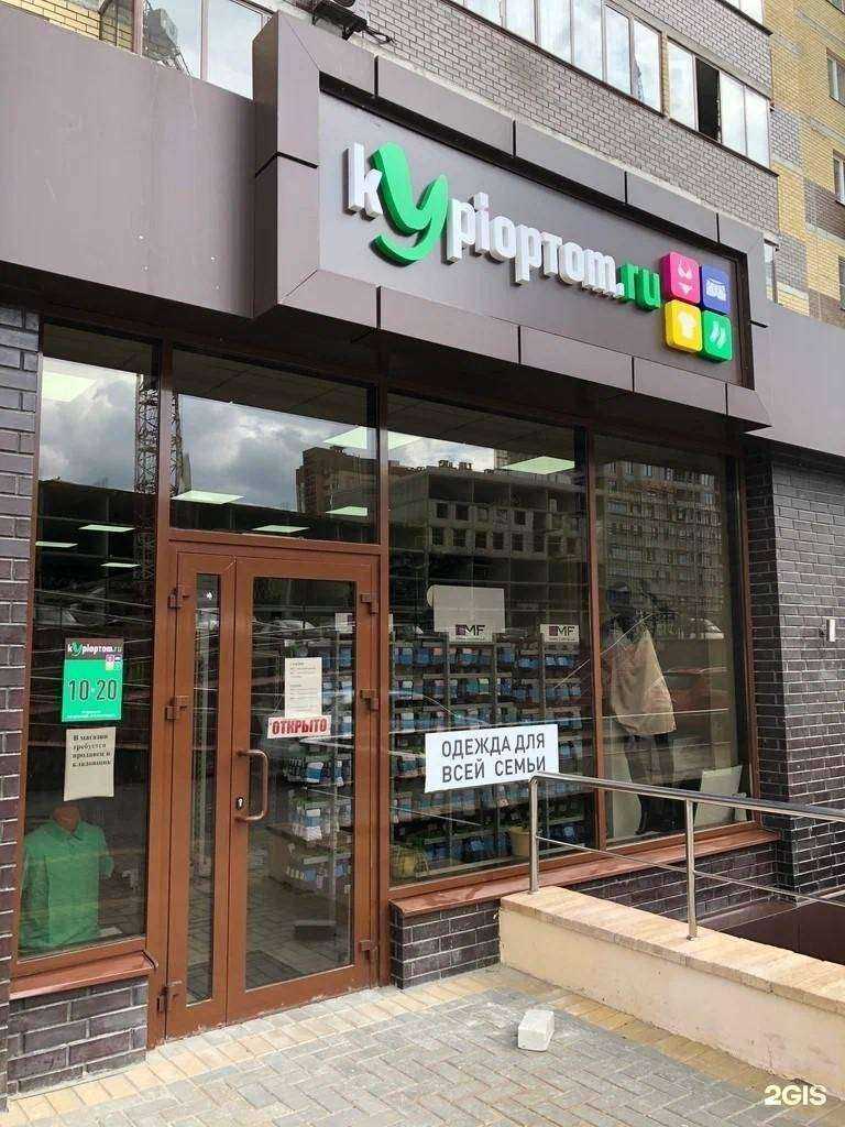 Отзывы на компанию Kypioptom.ru в г. Воронеж c фото