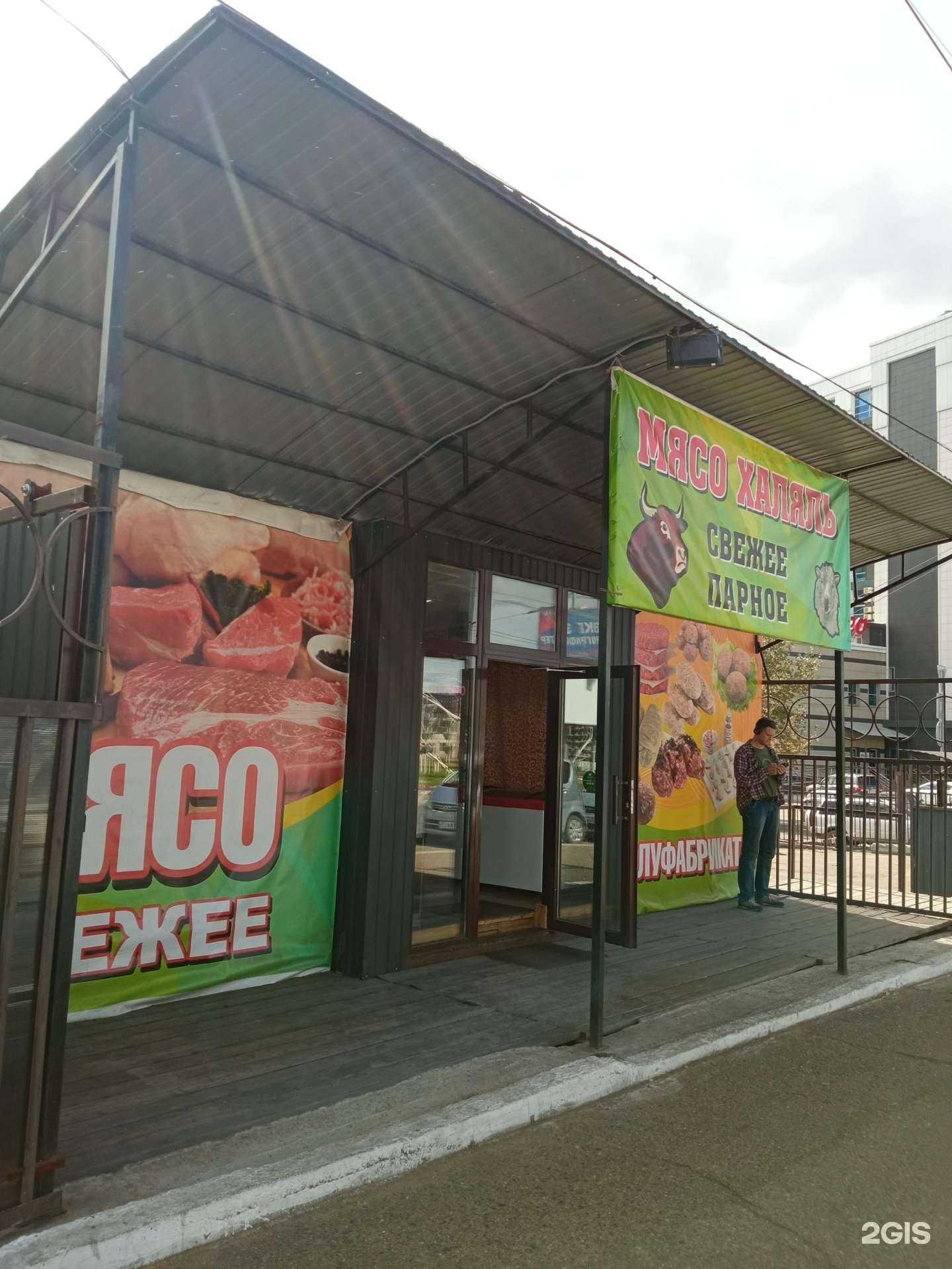 Отзывы на компанию Мясная лавка в Чите c фото