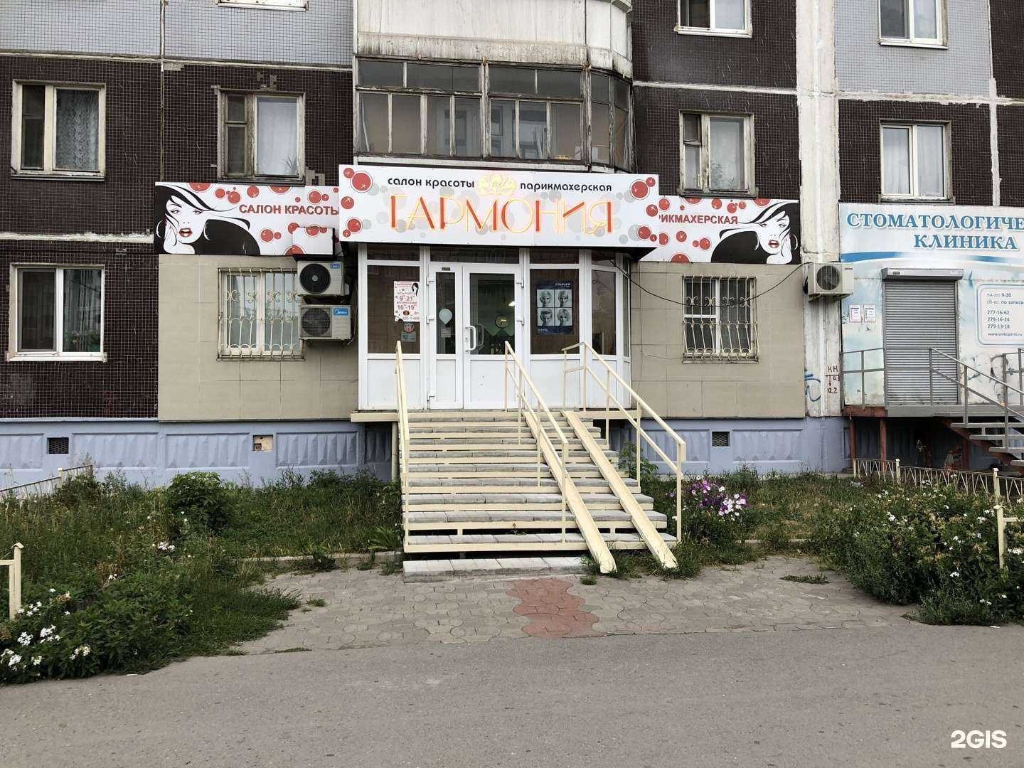 Отзывы на компанию Гармония в Перми c фото