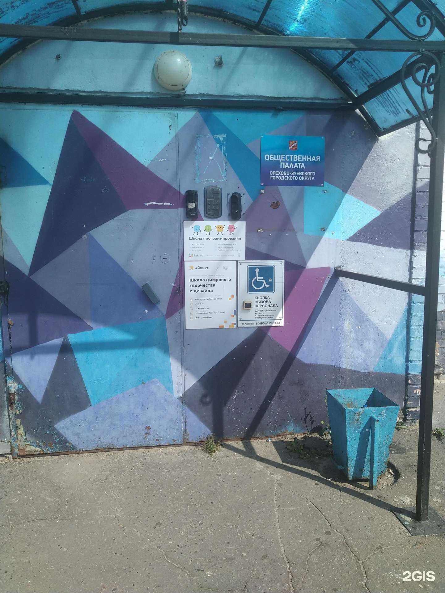 Отзывы на компанию Айвиум в г. Орехово-Зуево c фото