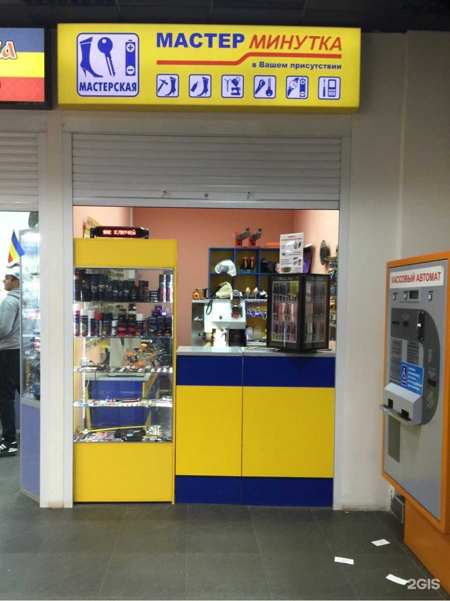 Отзывы на компанию Мастер минутка в г. Волгоград c фото