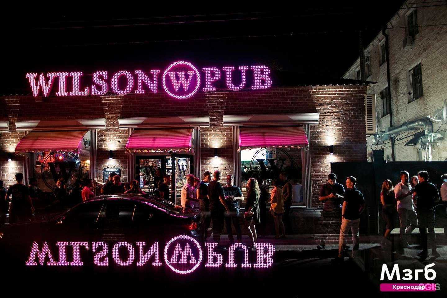 Отзывы на компанию Wilson pub в Краснодаре c фото