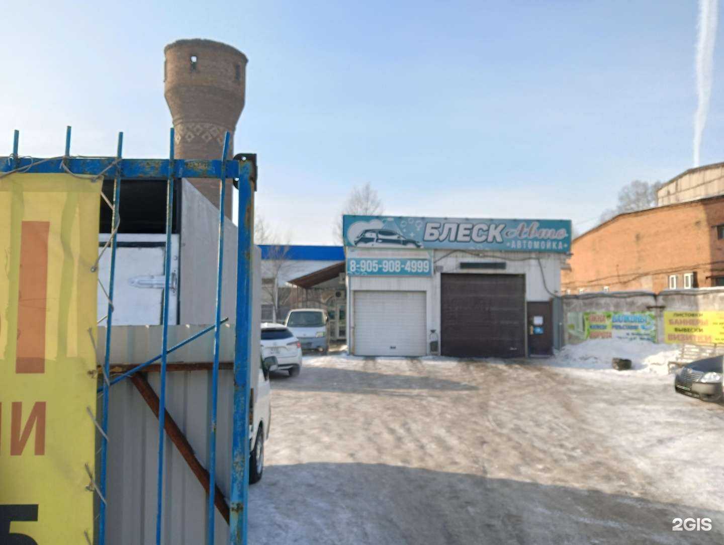 Отзывы на компанию Ютус в Новокузнецке c фото