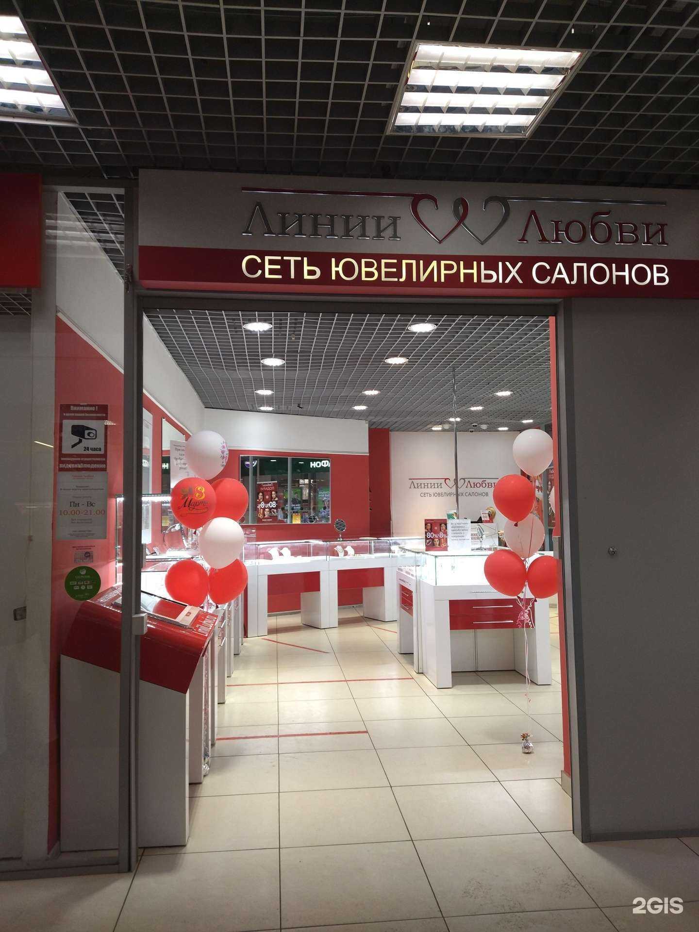 Отзывы на компанию Линии любви в г. Вологда c фото