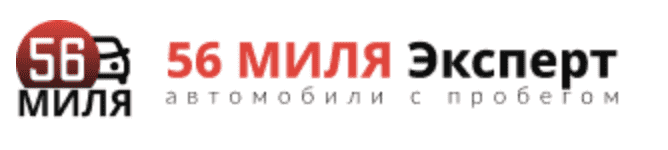 56 Миля Эксперт 