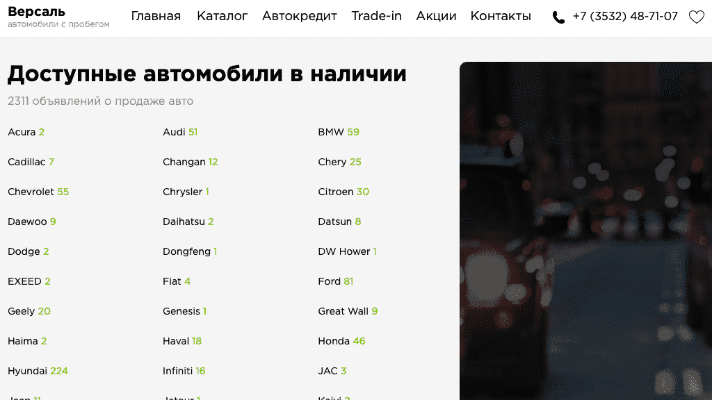 Отзывы на компанию Версаль Эксперт в г. Оренбург c фото