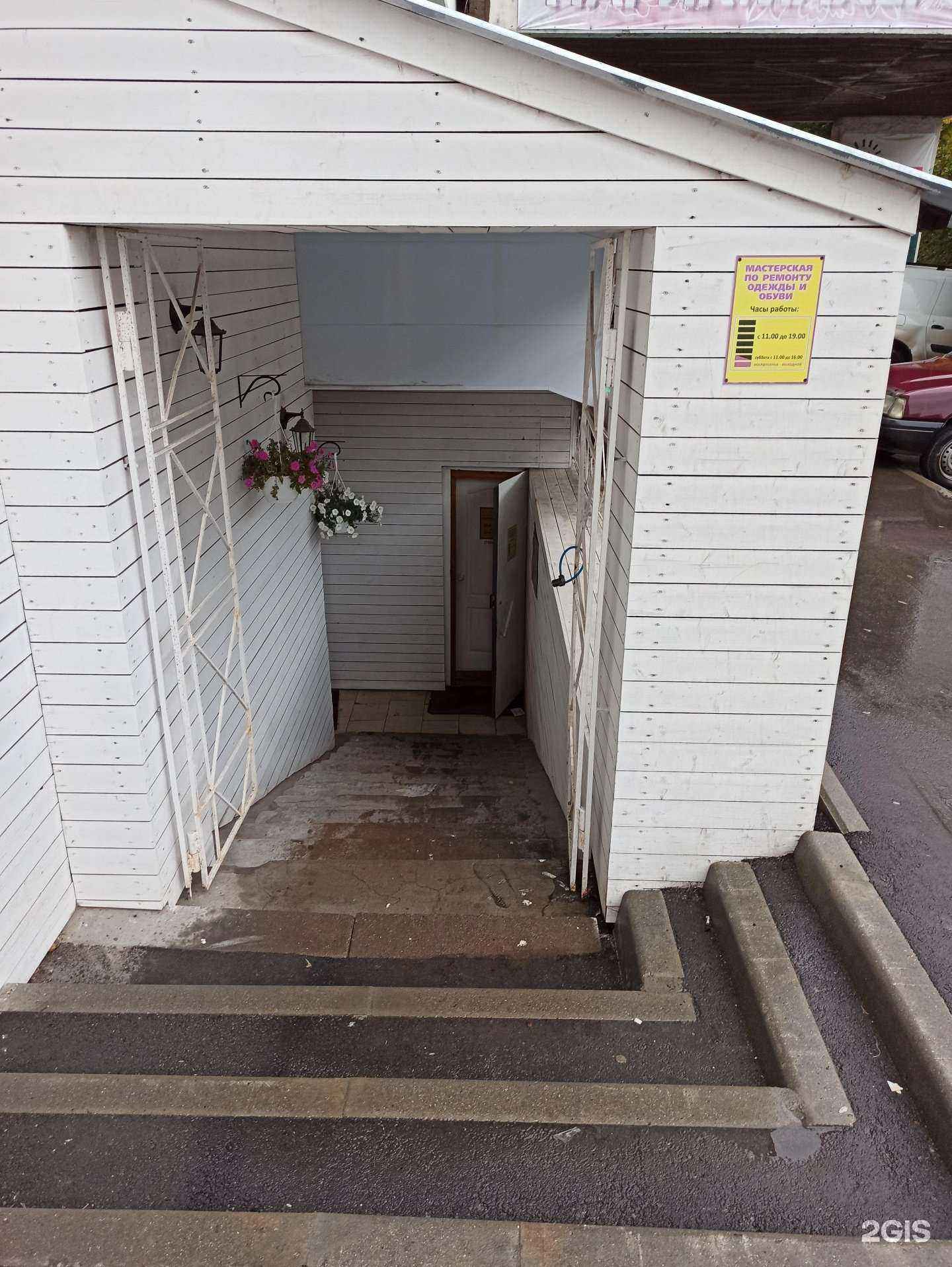 Отзывы на компанию Ателье по ремонту одежды и обуви в Вологде c фото