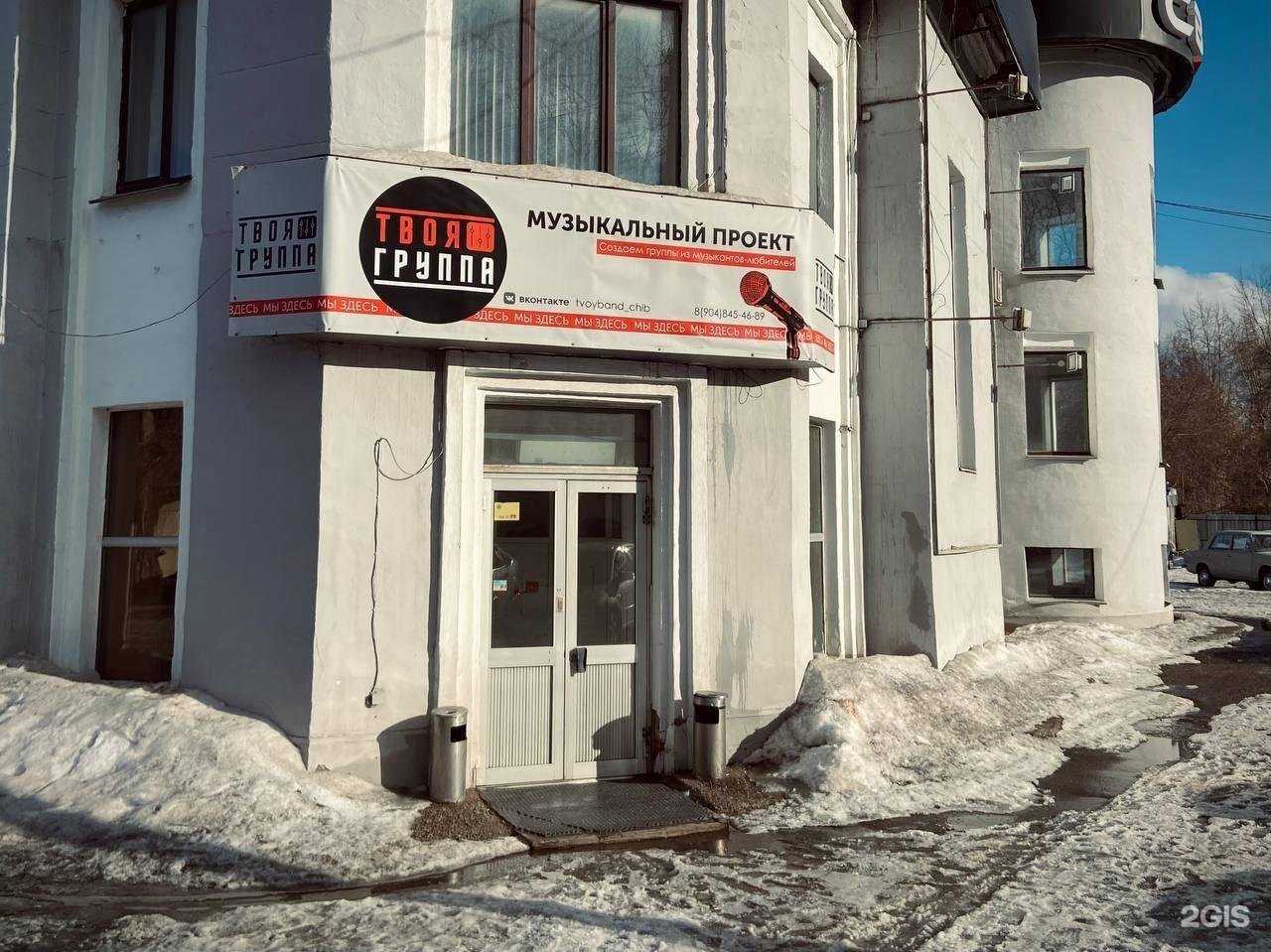 Отзывы на компанию Твоя группа в Челябинске c фото